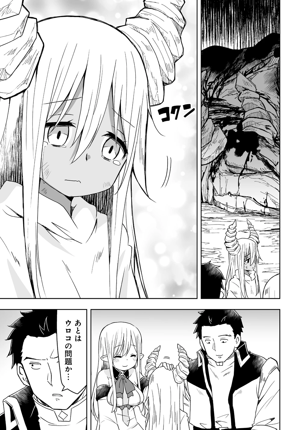 善人のおっさん、冒険者を引退して孤児院の先生になる エルフの嫁と獣人幼女たちと楽しく暮らしてます 第18話 - 21