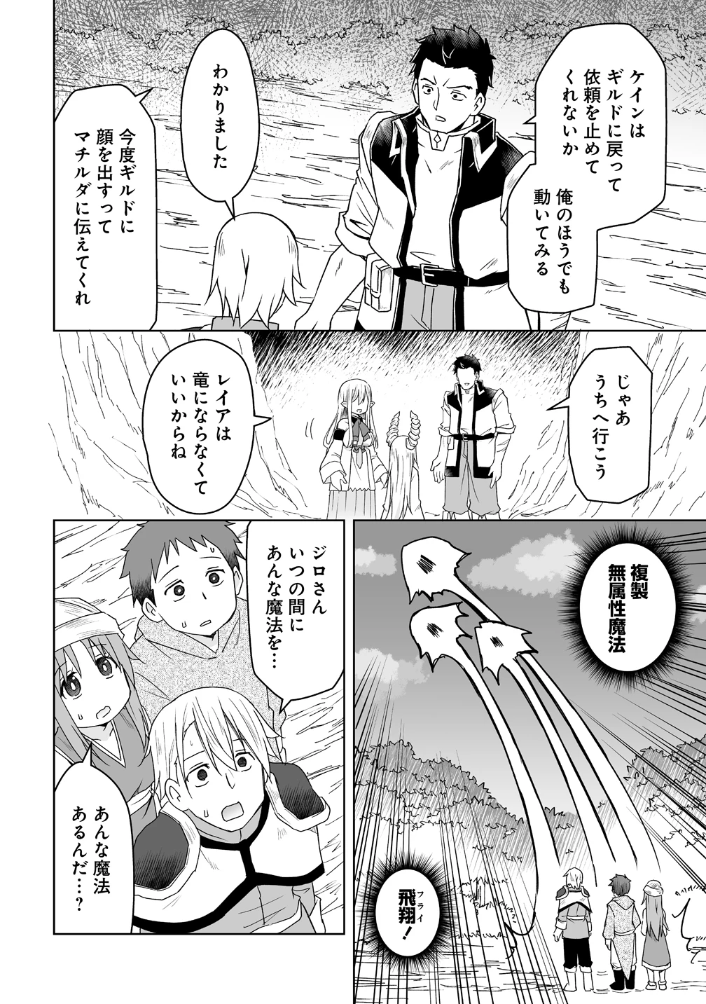 善人のおっさん、冒険者を引退して孤児院の先生になる エルフの嫁と獣人幼女たちと楽しく暮らしてます 第18話 - 22