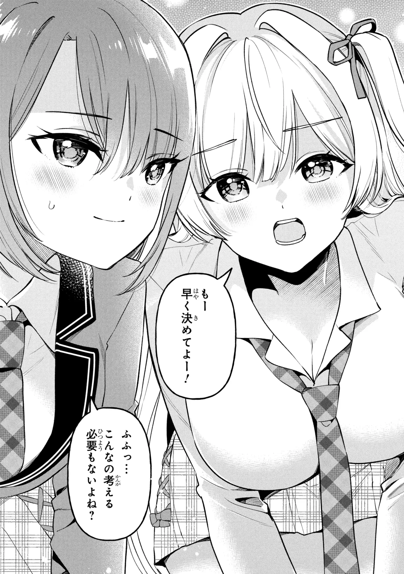 陰キャの俺が席替えでS級美少女に囲まれたら秘密の関係が始まった。 第10話 - 33