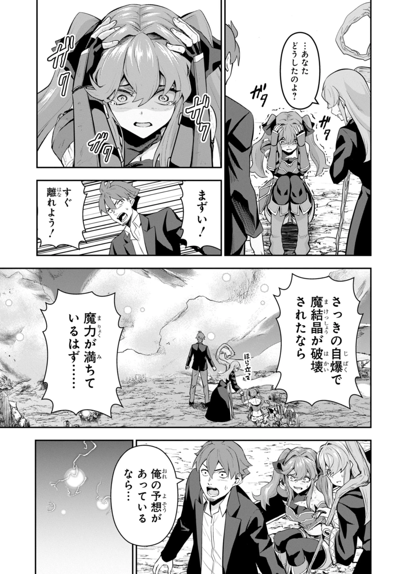 最強召喚士はアラサーおっさん 〜カードを親に処分されたカードゲーマーの異世界無双〜 第8話 - 3