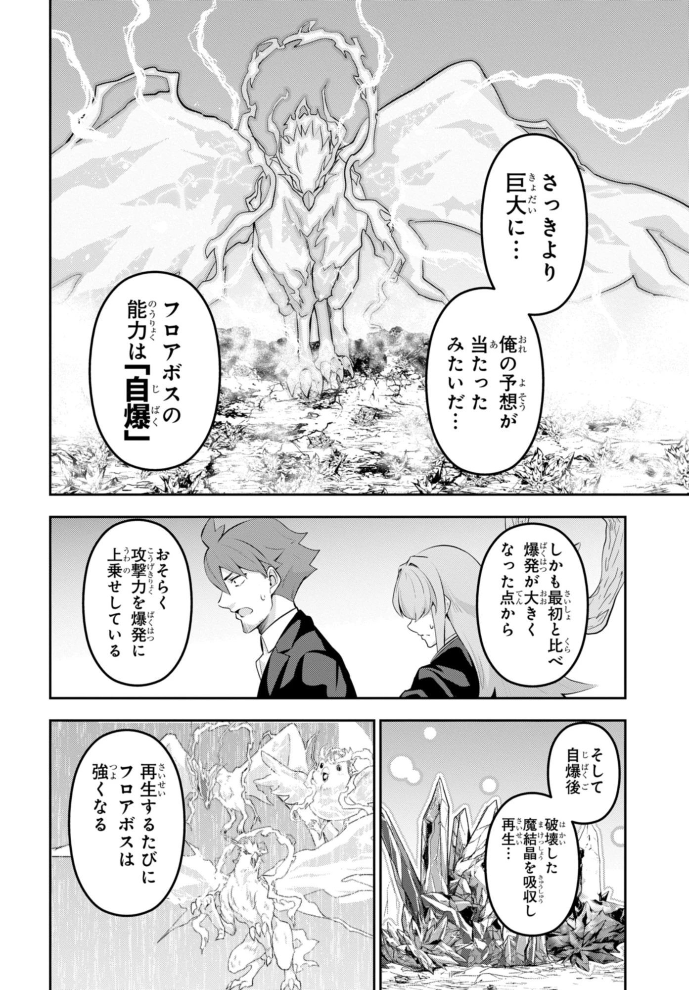 最強召喚士はアラサーおっさん 〜カードを親に処分されたカードゲーマーの異世界無双〜 第8話 - 6