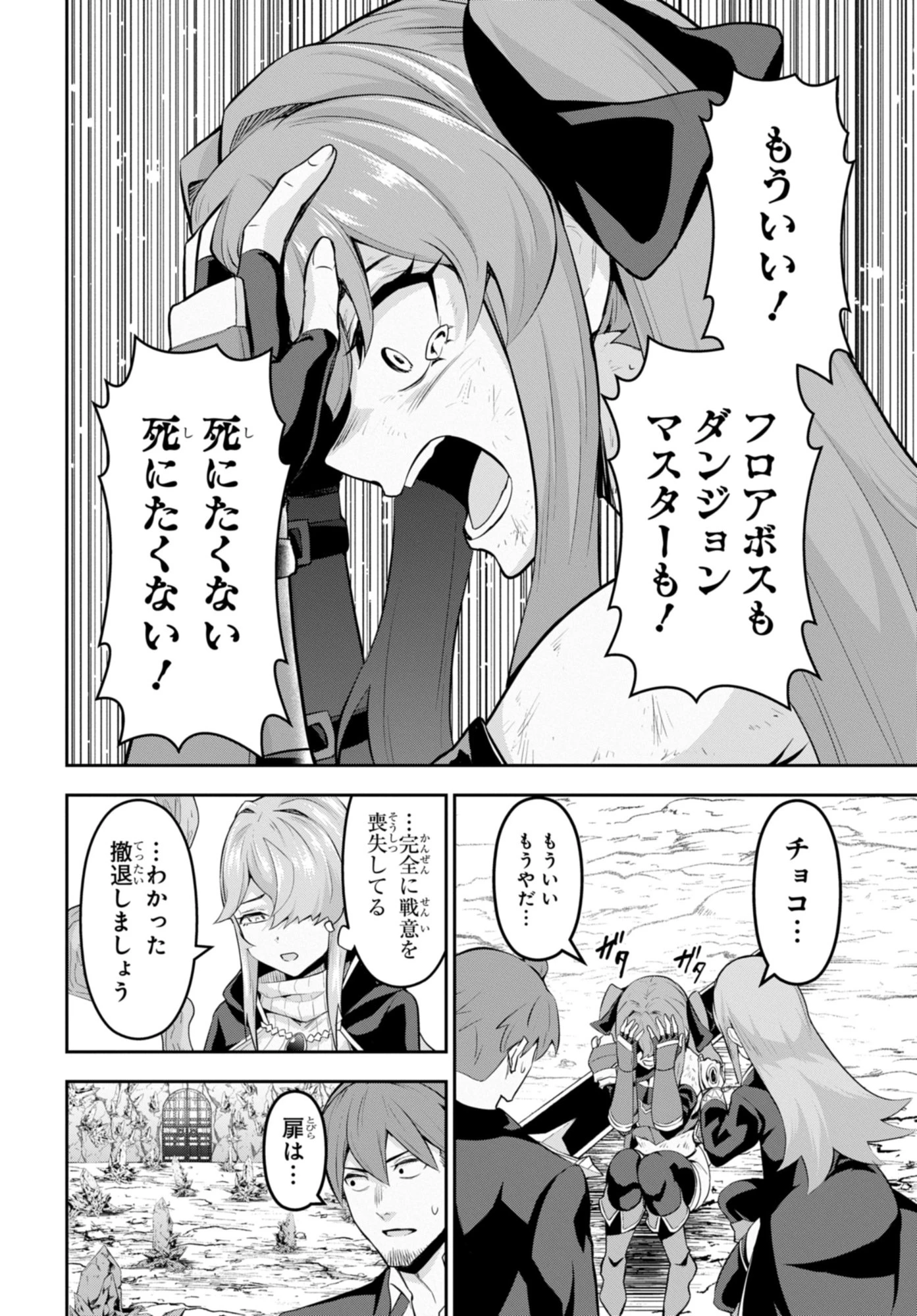 最強召喚士はアラサーおっさん 〜カードを親に処分されたカードゲーマーの異世界無双〜 第8話 - 8