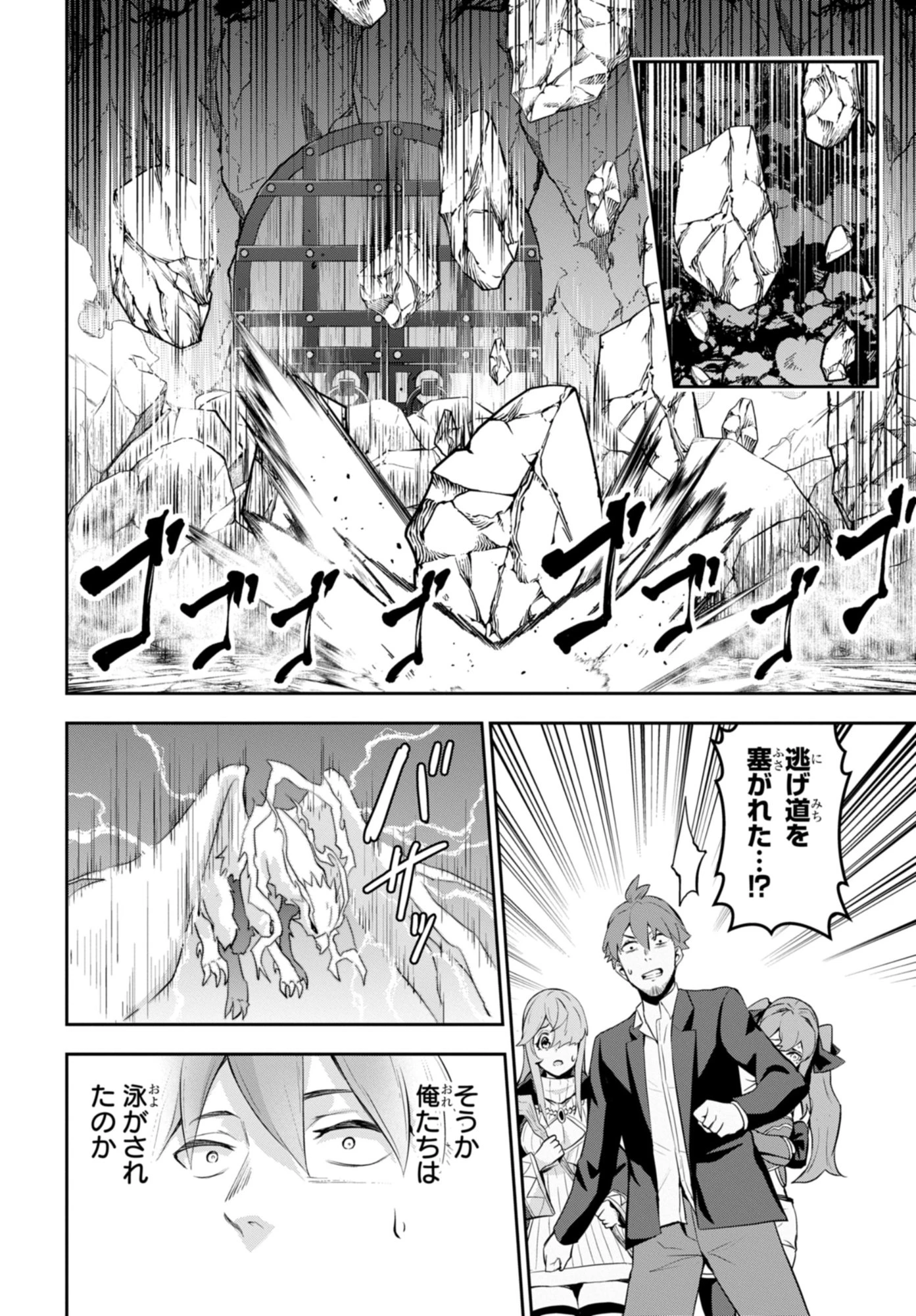 最強召喚士はアラサーおっさん 〜カードを親に処分されたカードゲーマーの異世界無双〜 第8話 - 10