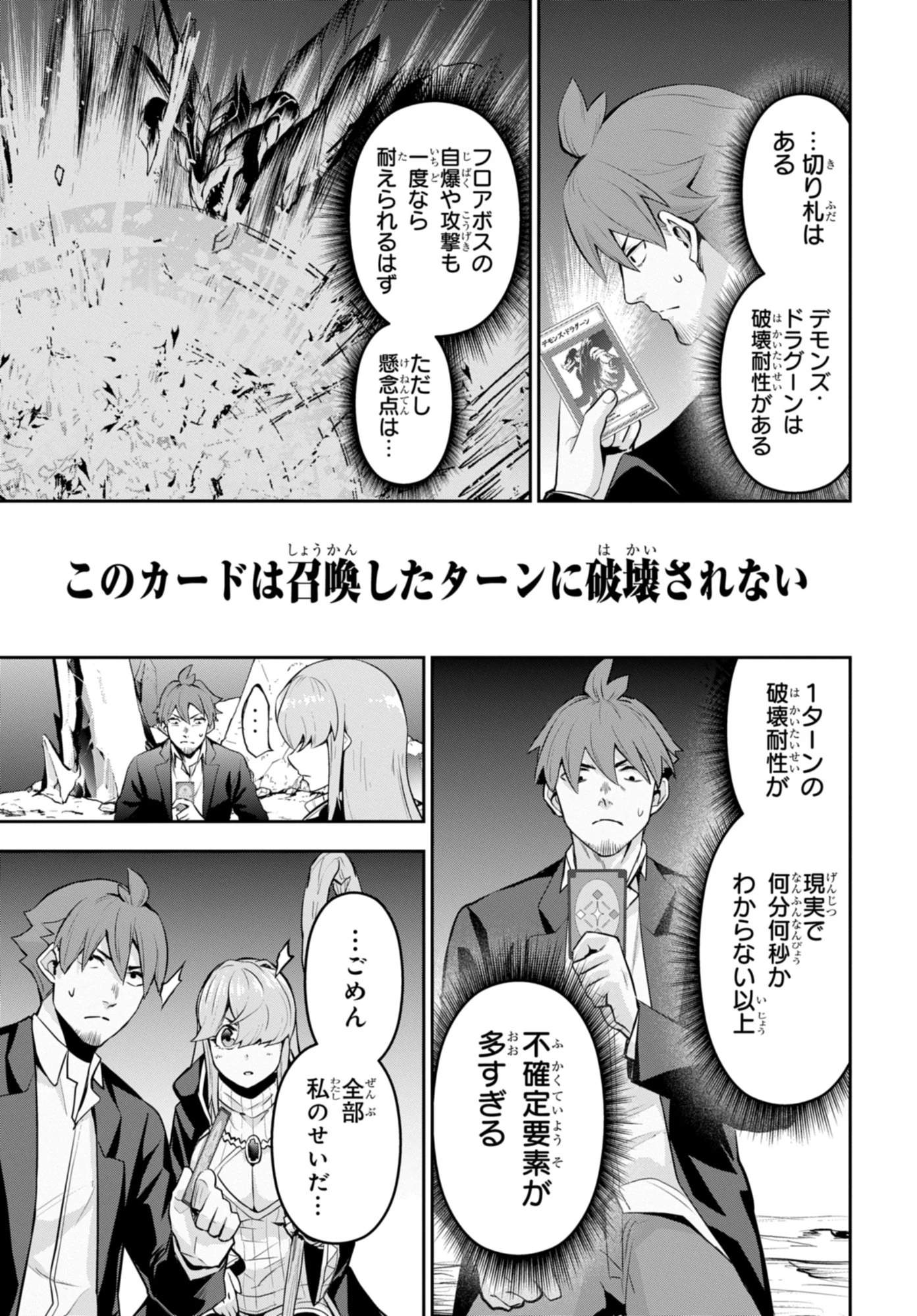 最強召喚士はアラサーおっさん 〜カードを親に処分されたカードゲーマーの異世界無双〜 第8話 - 13