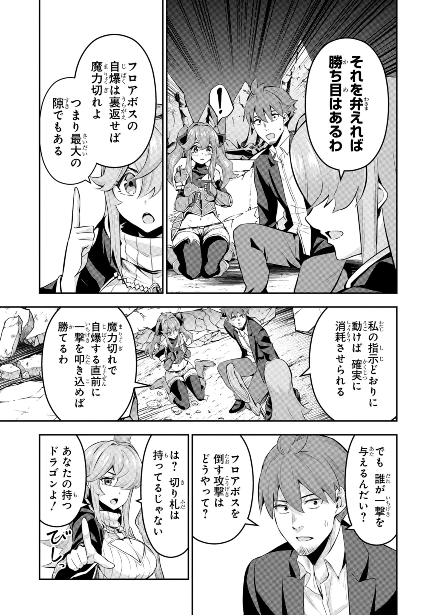 最強召喚士はアラサーおっさん 〜カードを親に処分されたカードゲーマーの異世界無双〜 第8話 - 15