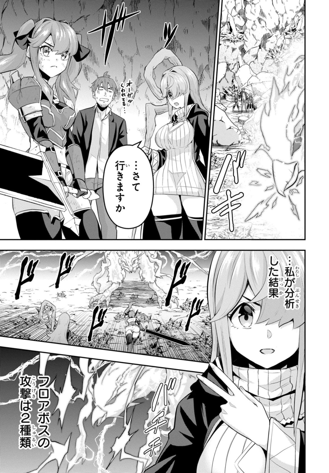 最強召喚士はアラサーおっさん 〜カードを親に処分されたカードゲーマーの異世界無双〜 第8話 - 17