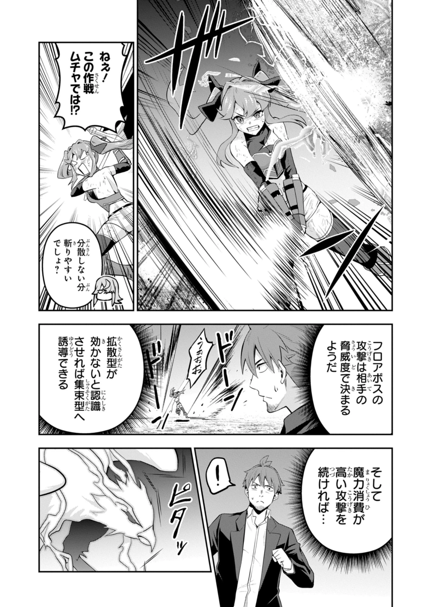 最強召喚士はアラサーおっさん 〜カードを親に処分されたカードゲーマーの異世界無双〜 第8話 - 21