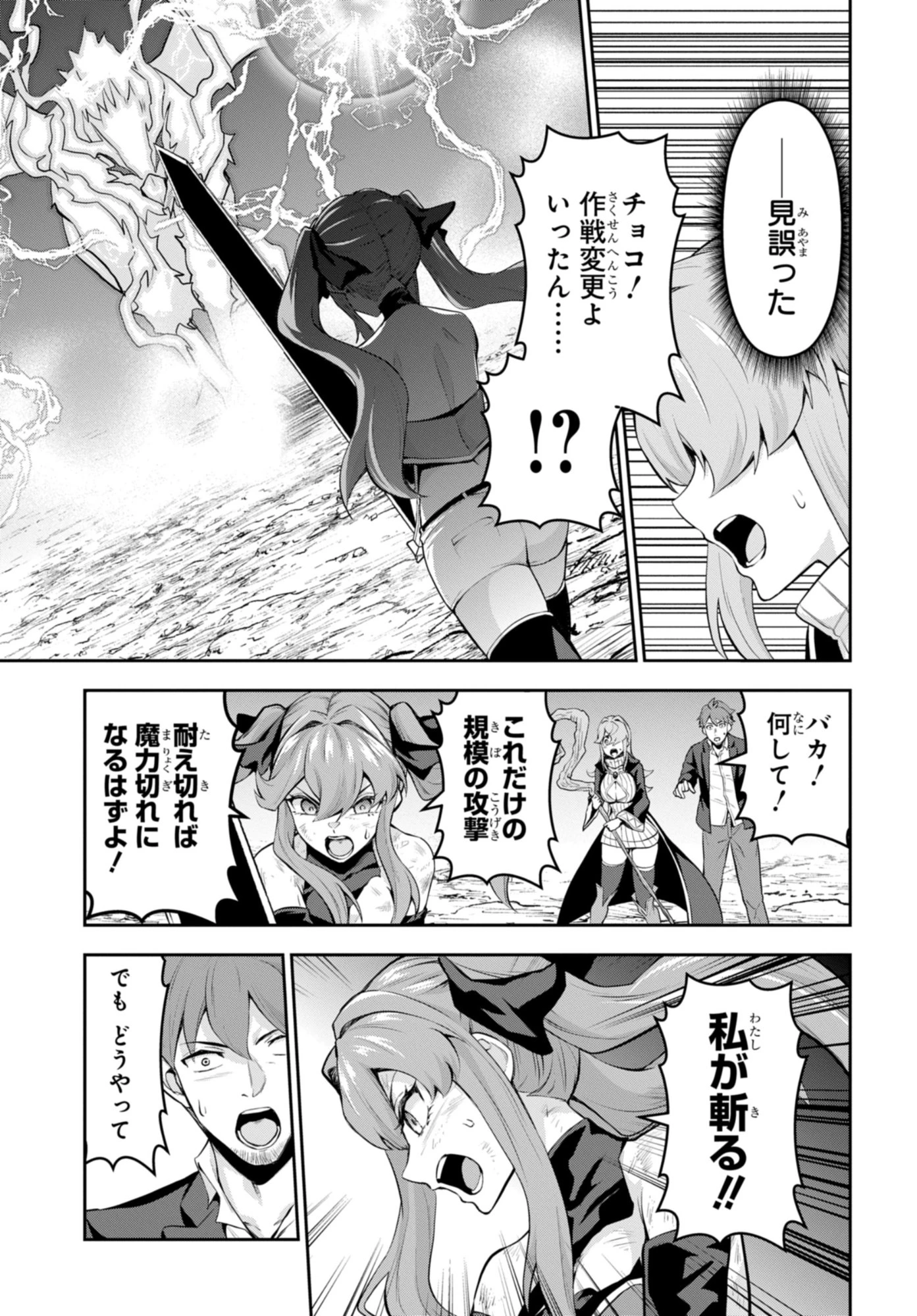 最強召喚士はアラサーおっさん 〜カードを親に処分されたカードゲーマーの異世界無双〜 第8話 - 25