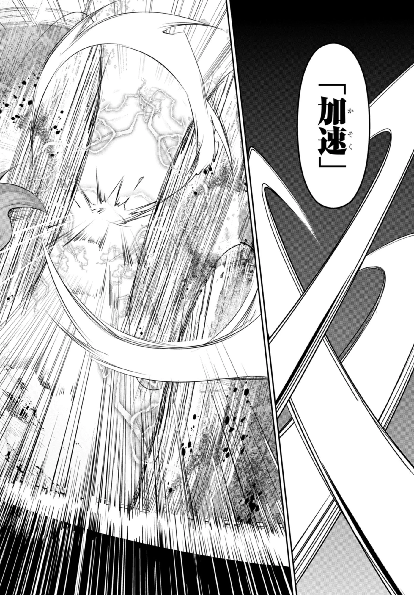 最強召喚士はアラサーおっさん 〜カードを親に処分されたカードゲーマーの異世界無双〜 第8話 - 30