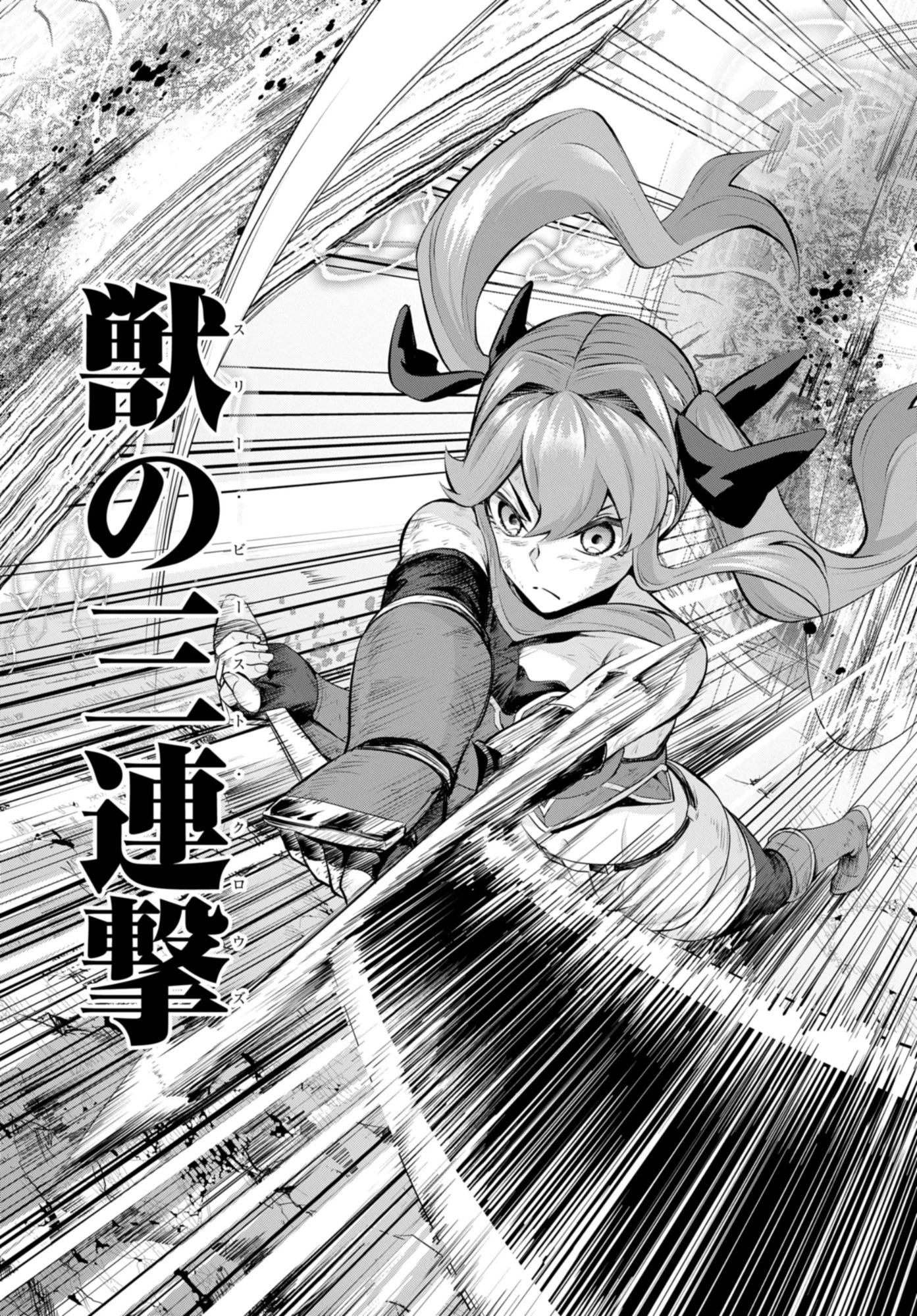 最強召喚士はアラサーおっさん 〜カードを親に処分されたカードゲーマーの異世界無双〜 第8話 - 31