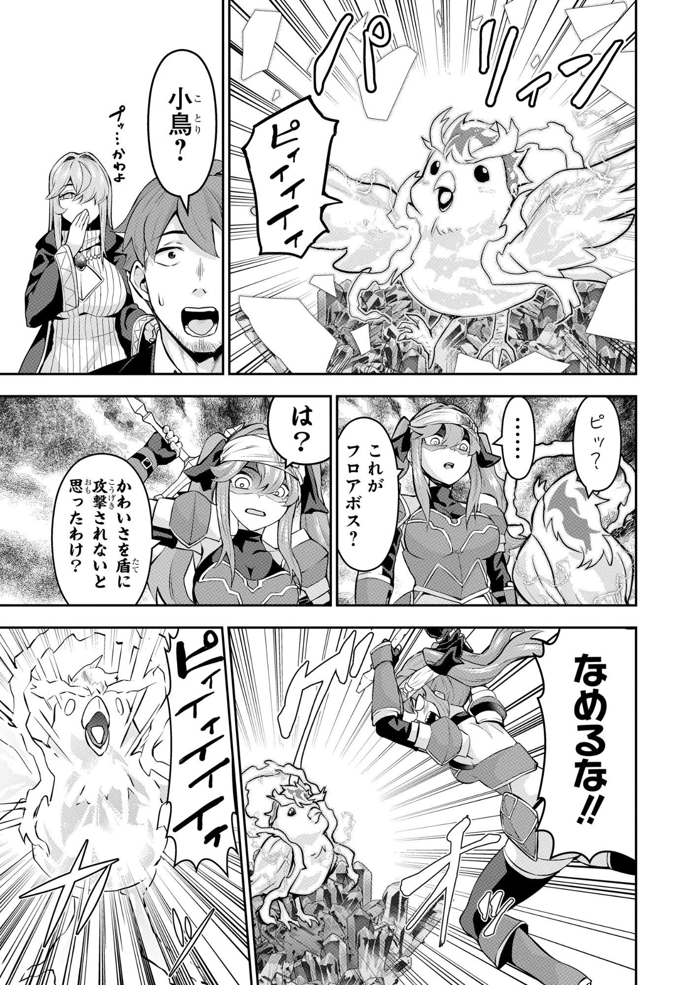 最強召喚士はアラサーおっさん 〜カードを親に処分されたカードゲーマーの異世界無双〜 第7話 - 7