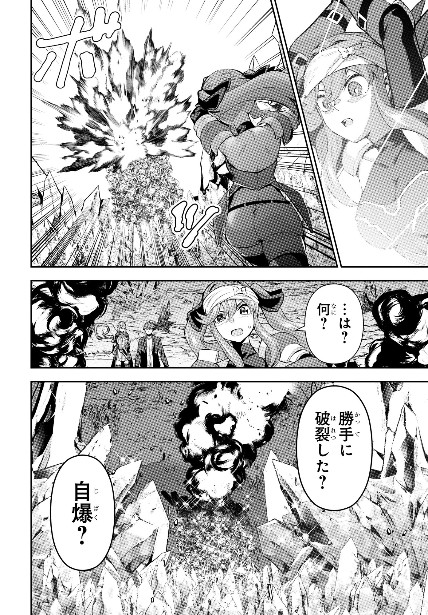 最強召喚士はアラサーおっさん 〜カードを親に処分されたカードゲーマーの異世界無双〜 第7話 - 8