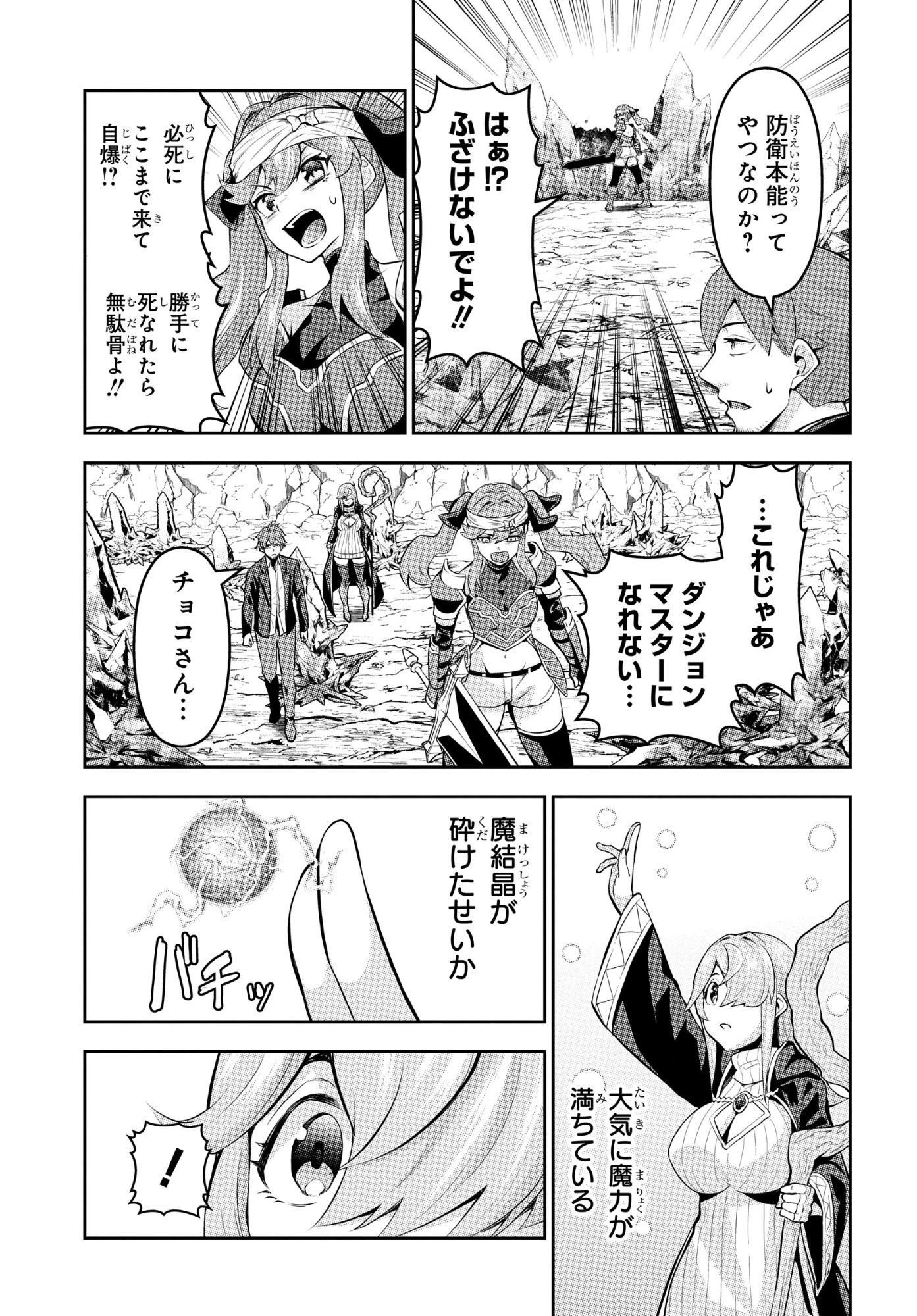 最強召喚士はアラサーおっさん 〜カードを親に処分されたカードゲーマーの異世界無双〜 第7話 - 9