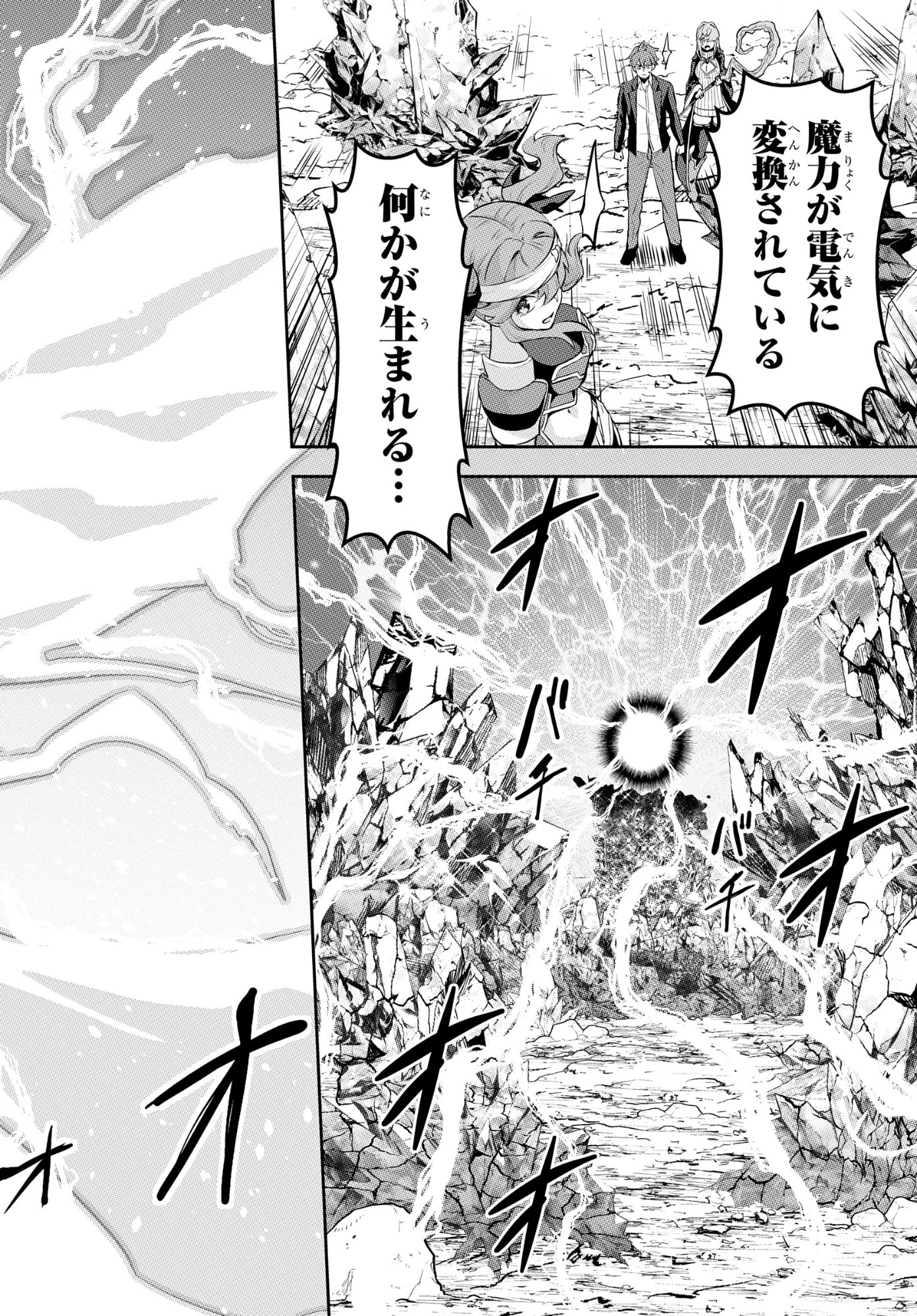 最強召喚士はアラサーおっさん 〜カードを親に処分されたカードゲーマーの異世界無双〜 第7話 - 10