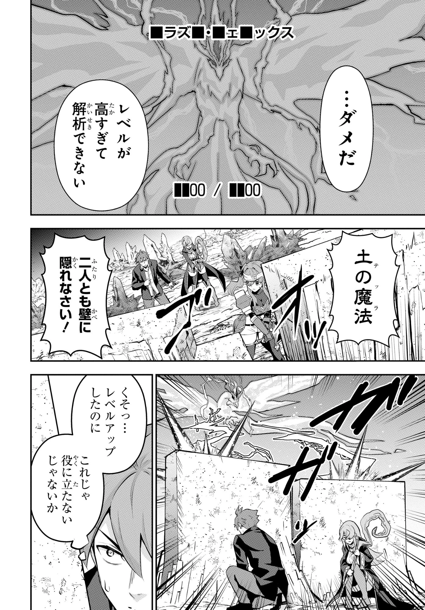 最強召喚士はアラサーおっさん 〜カードを親に処分されたカードゲーマーの異世界無双〜 第7話 - 14