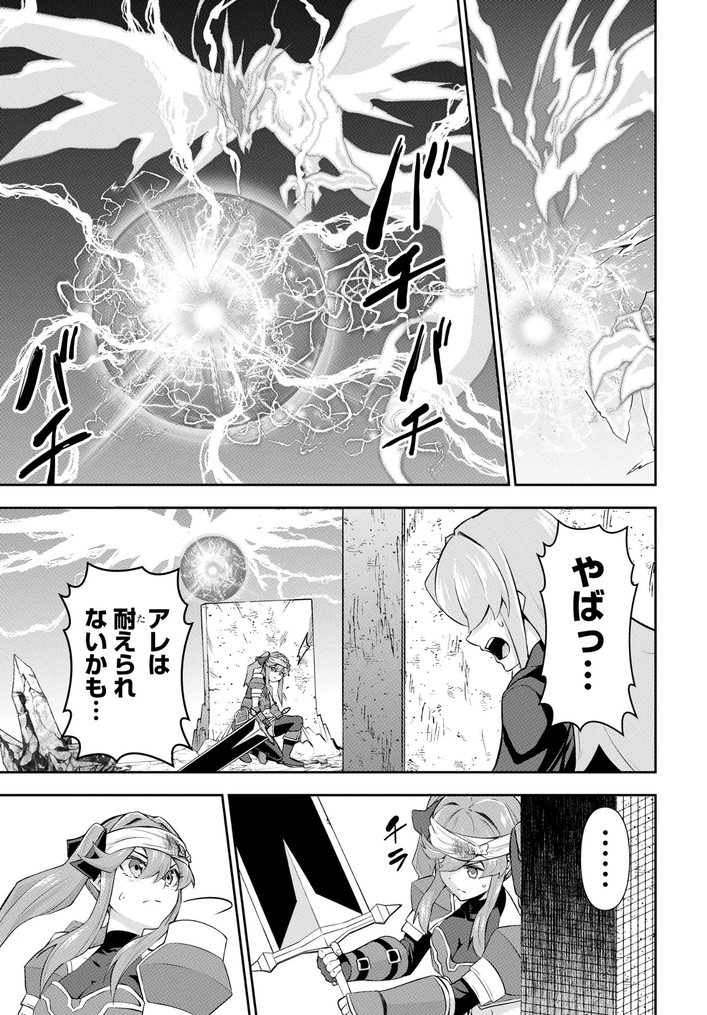 最強召喚士はアラサーおっさん 〜カードを親に処分されたカードゲーマーの異世界無双〜 第7話 - 15