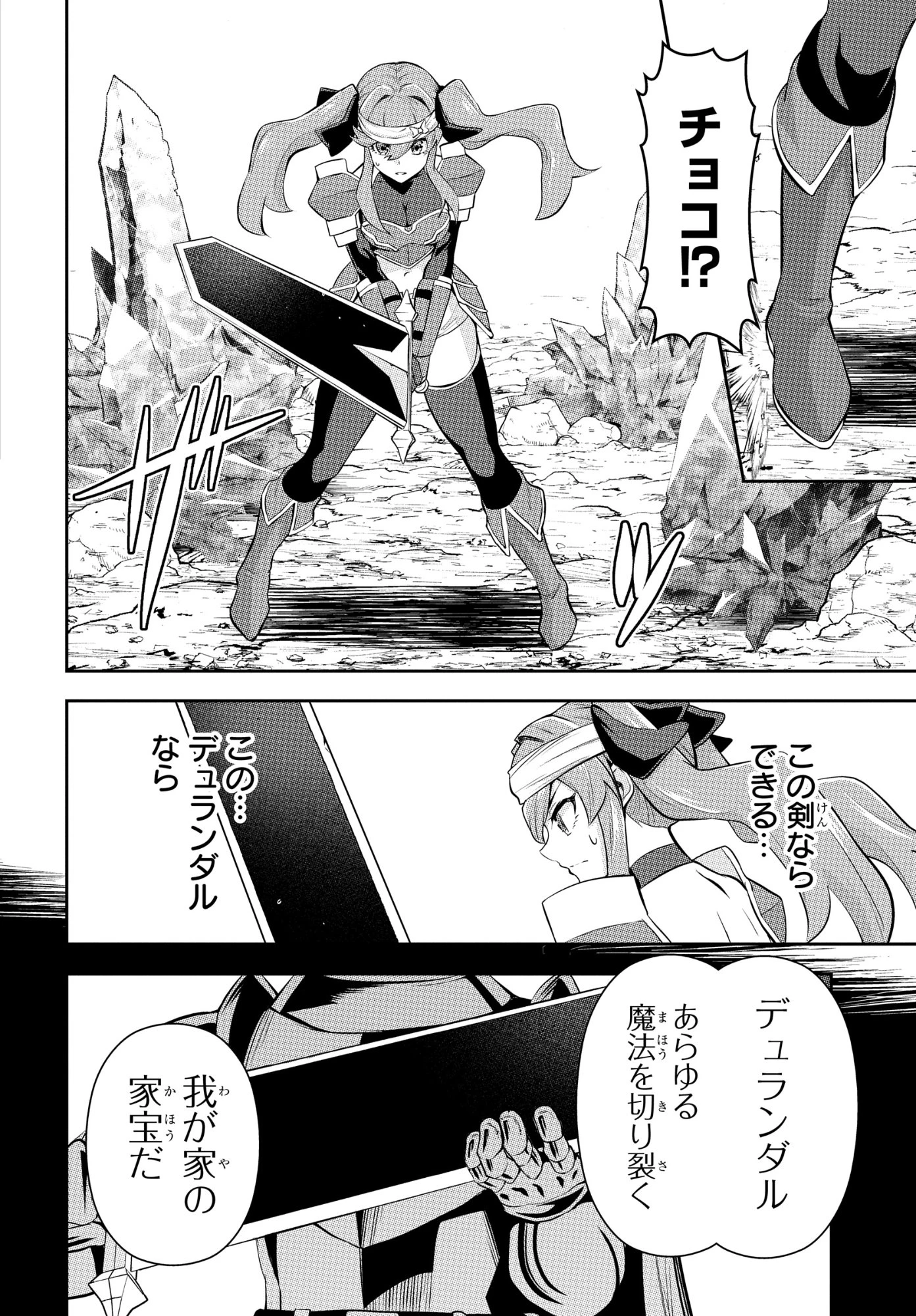 最強召喚士はアラサーおっさん 〜カードを親に処分されたカードゲーマーの異世界無双〜 第7話 - 16