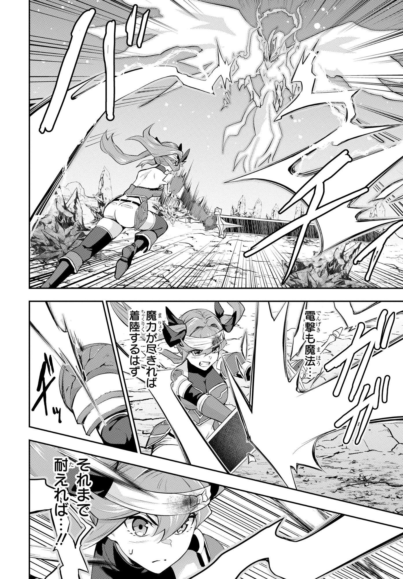 最強召喚士はアラサーおっさん 〜カードを親に処分されたカードゲーマーの異世界無双〜 第7話 - 20