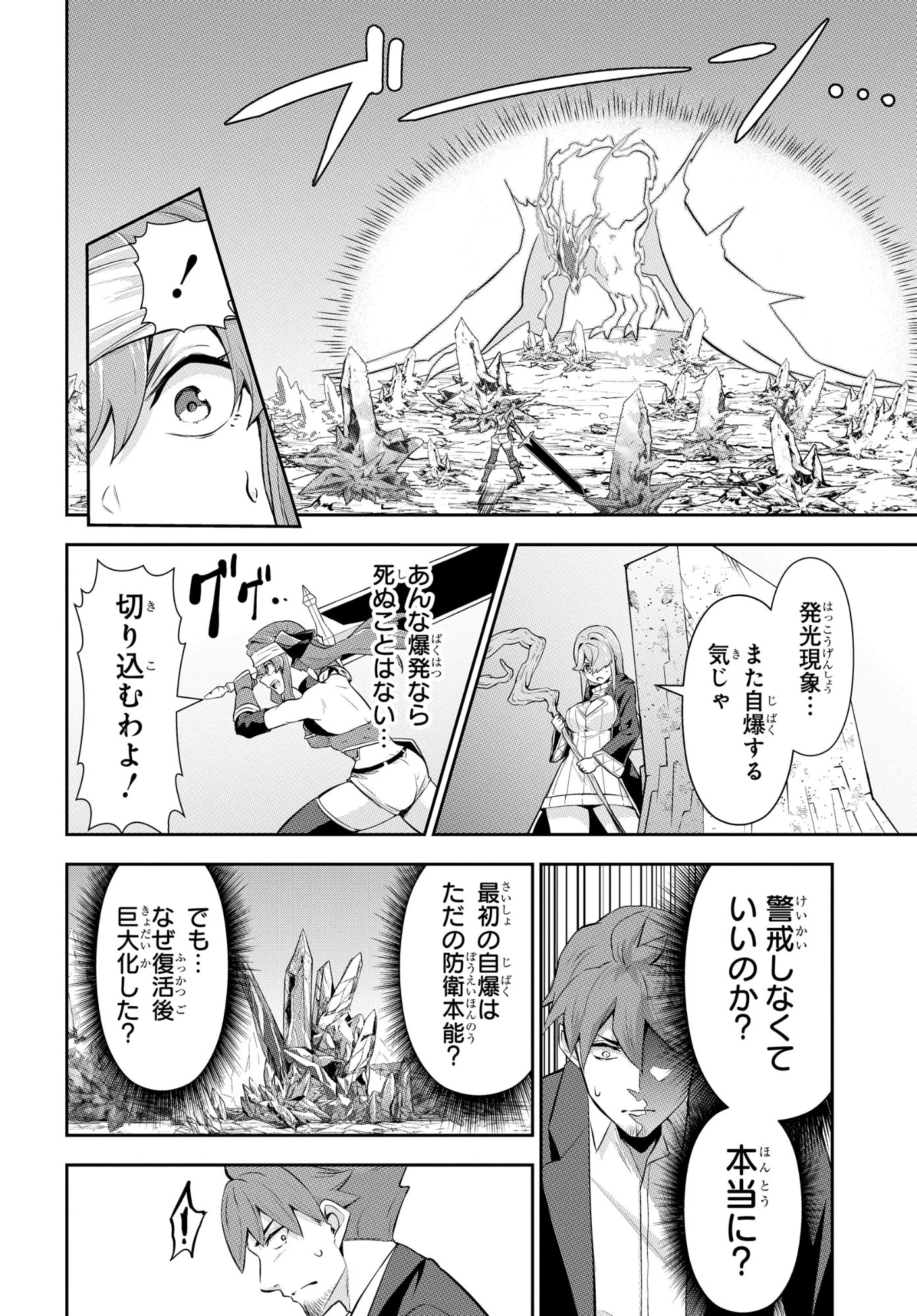 最強召喚士はアラサーおっさん 〜カードを親に処分されたカードゲーマーの異世界無双〜 第7話 - 22