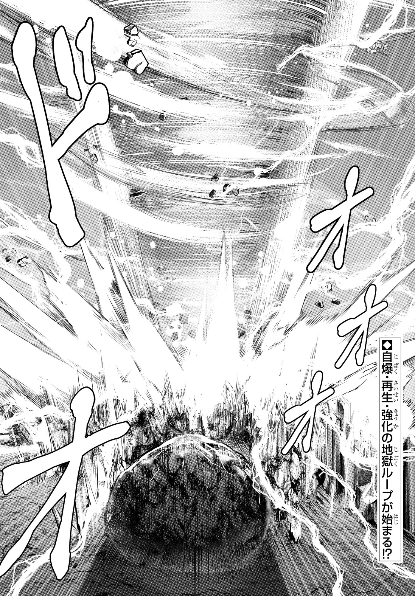 最強召喚士はアラサーおっさん 〜カードを親に処分されたカードゲーマーの異世界無双〜 第7話 - 28