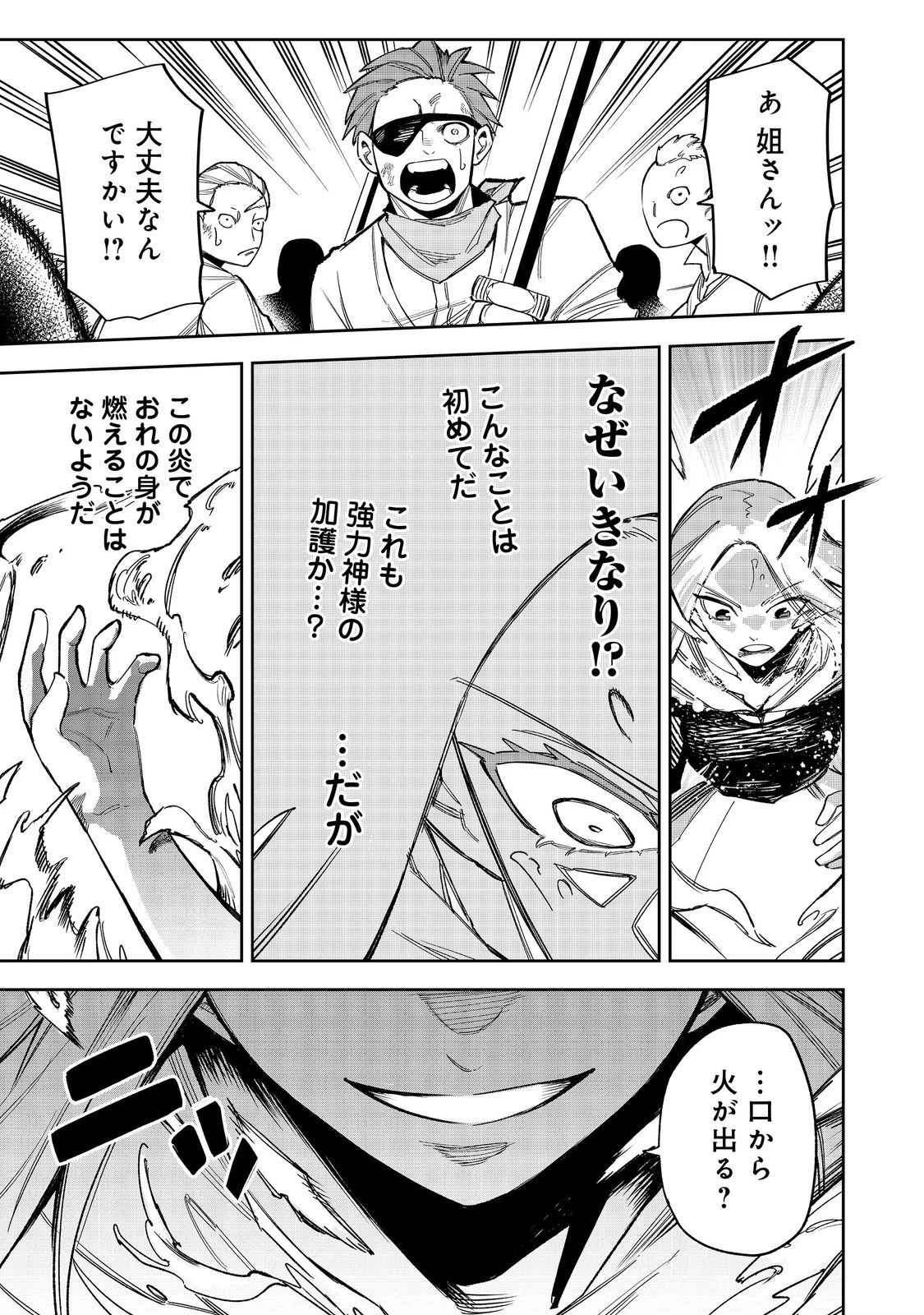 肥満令嬢は細くなり、後は傾国の美女(物理)として生きるのみ@COMIC 第10話 - 1