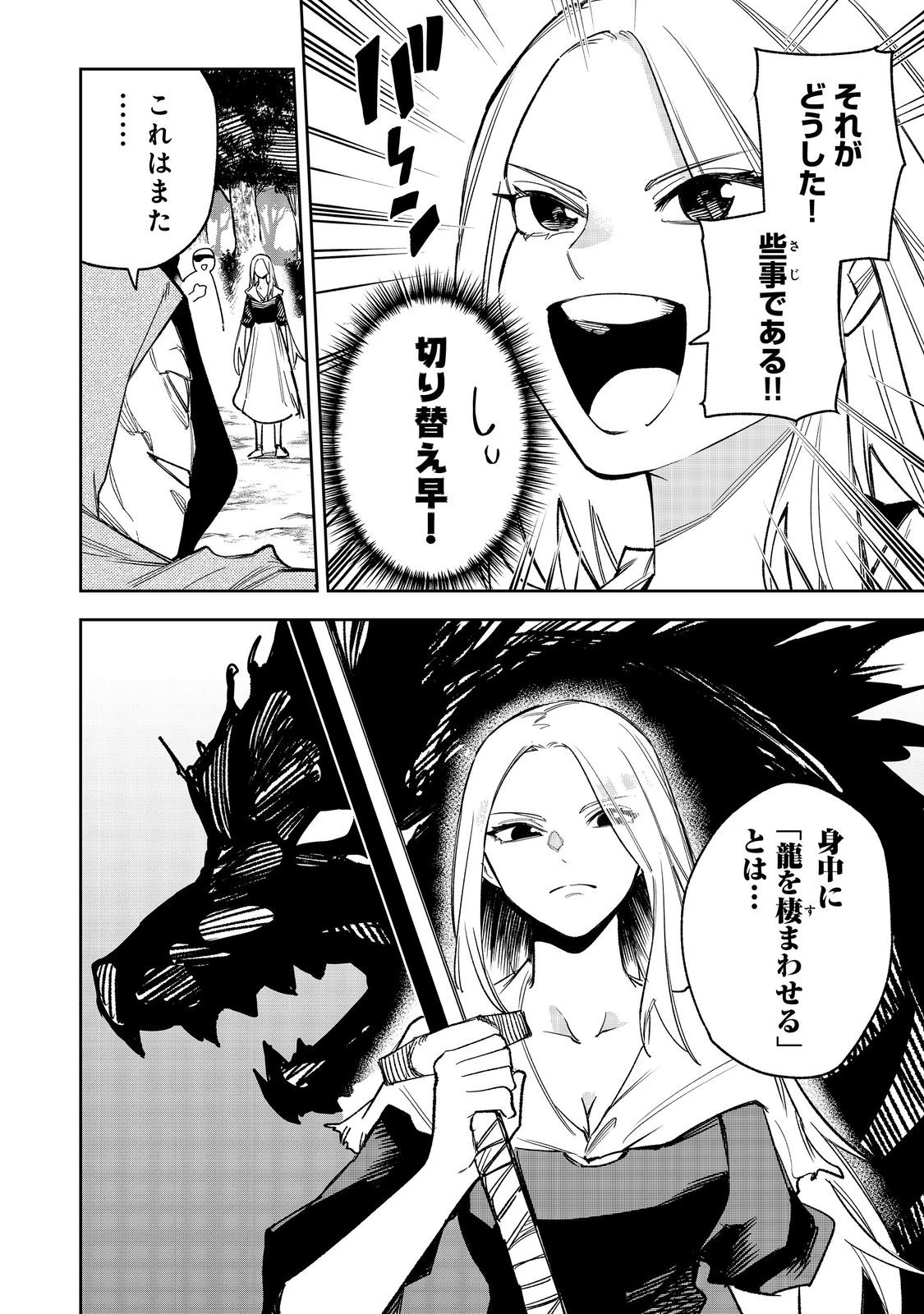 肥満令嬢は細くなり、後は傾国の美女(物理)として生きるのみ@COMIC 第10話 - 2