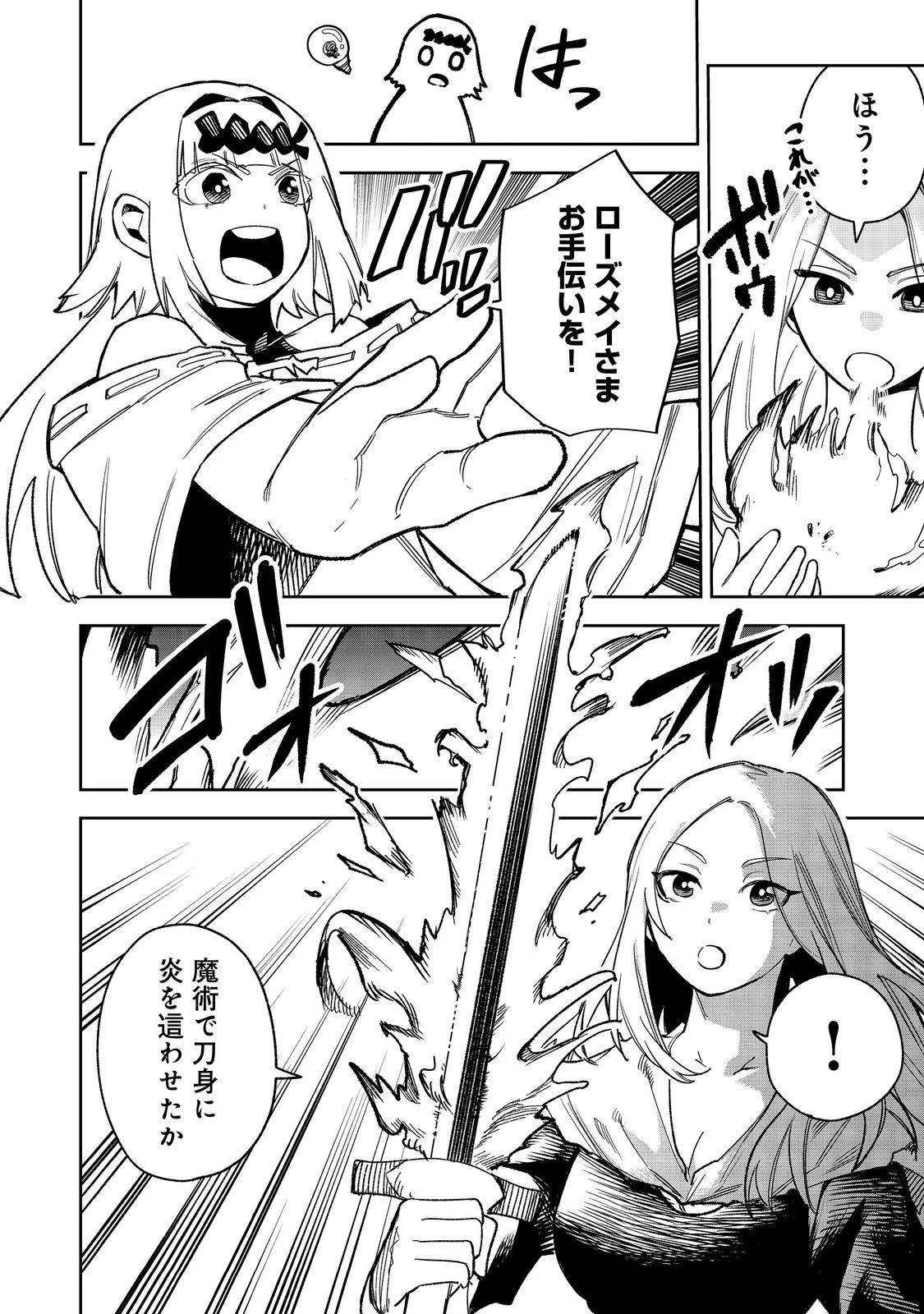 肥満令嬢は細くなり、後は傾国の美女(物理)として生きるのみ@COMIC 第10話 - 4