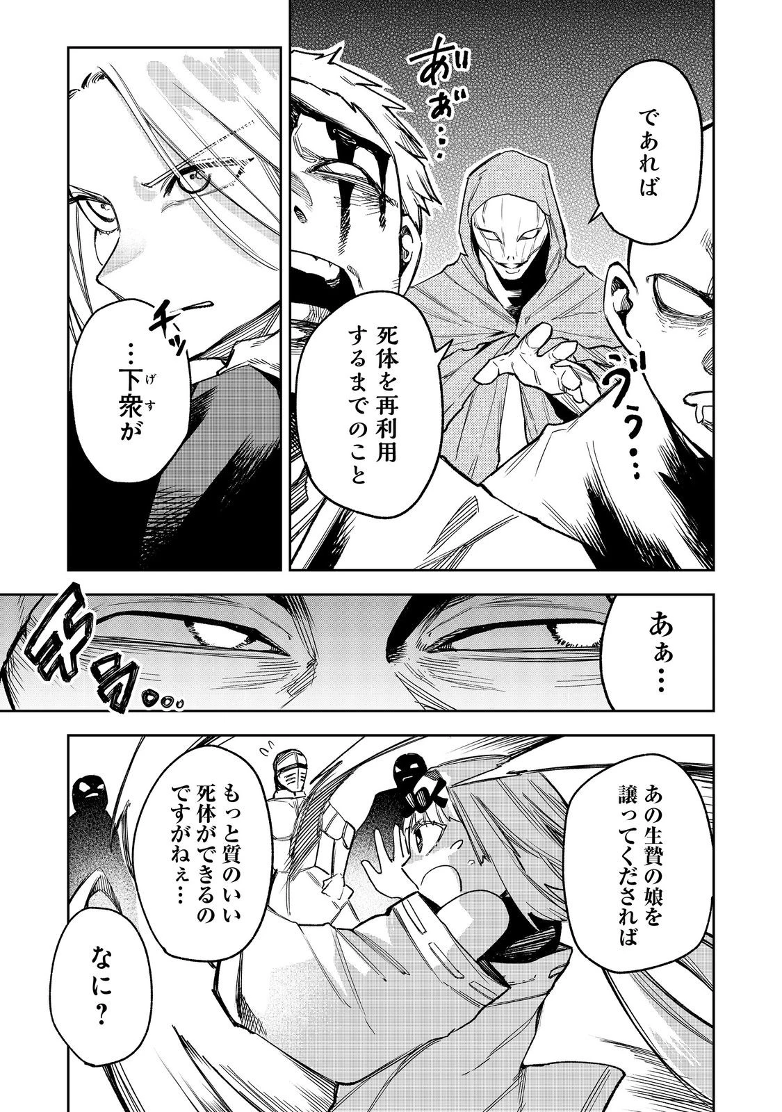 肥満令嬢は細くなり、後は傾国の美女(物理)として生きるのみ@COMIC 第10話 - 7