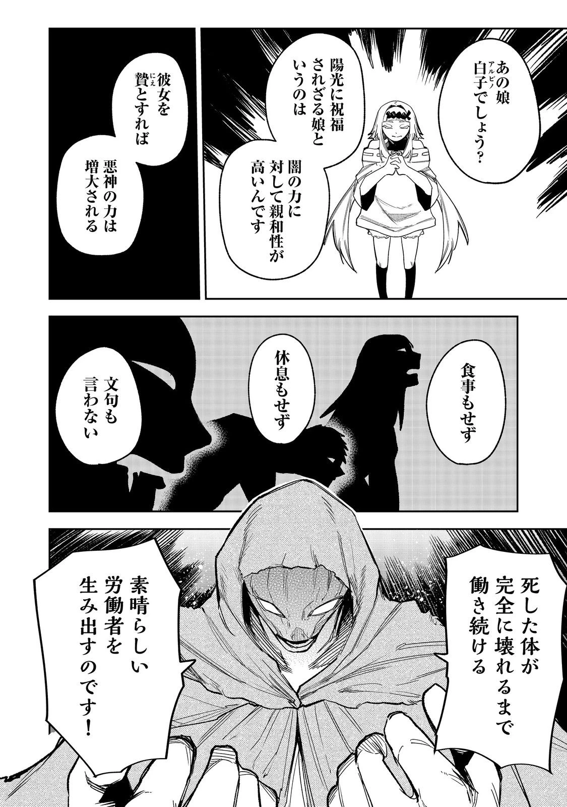 肥満令嬢は細くなり、後は傾国の美女(物理)として生きるのみ@COMIC 第10話 - 8