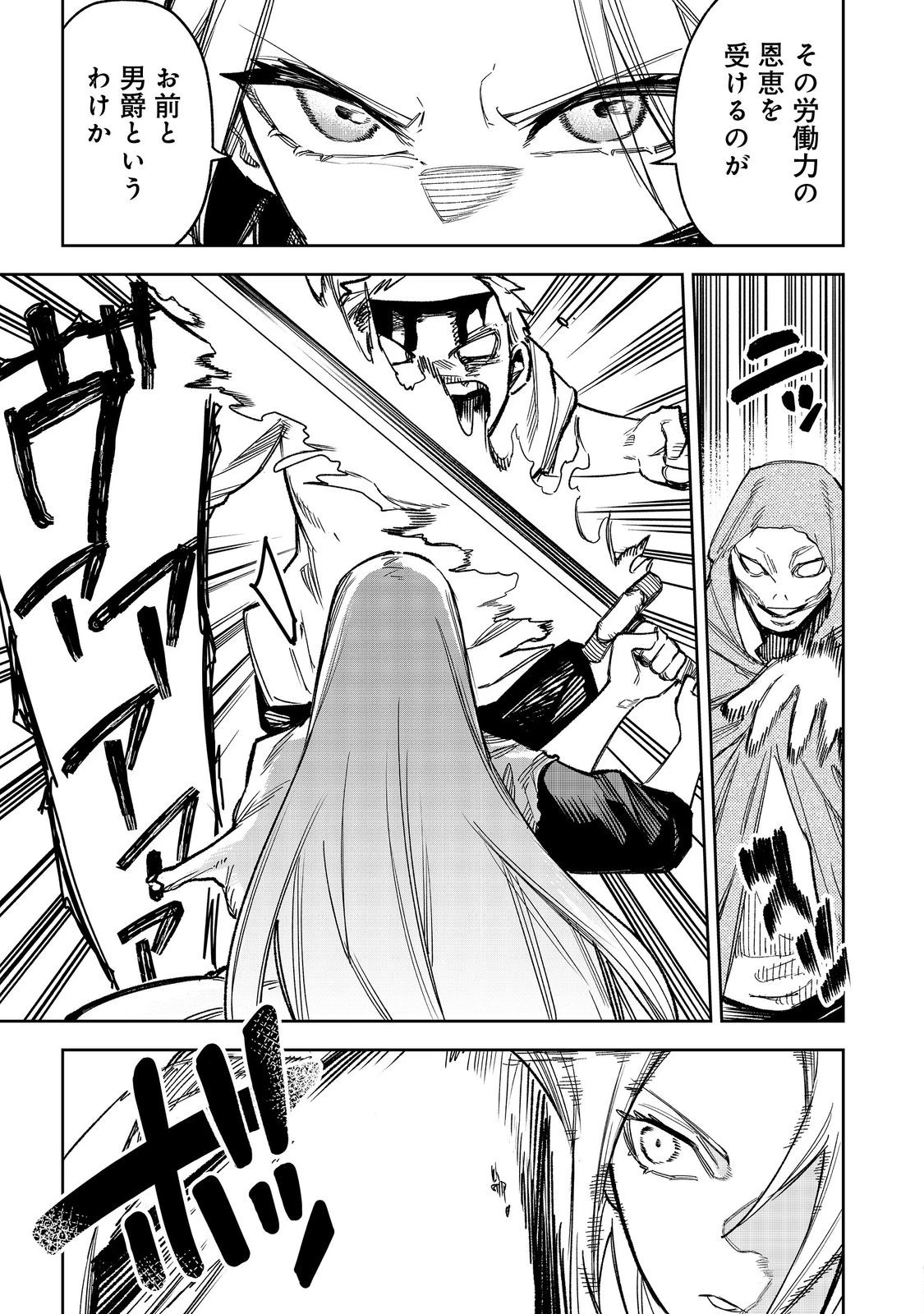 肥満令嬢は細くなり、後は傾国の美女(物理)として生きるのみ@COMIC 第10話 - 9