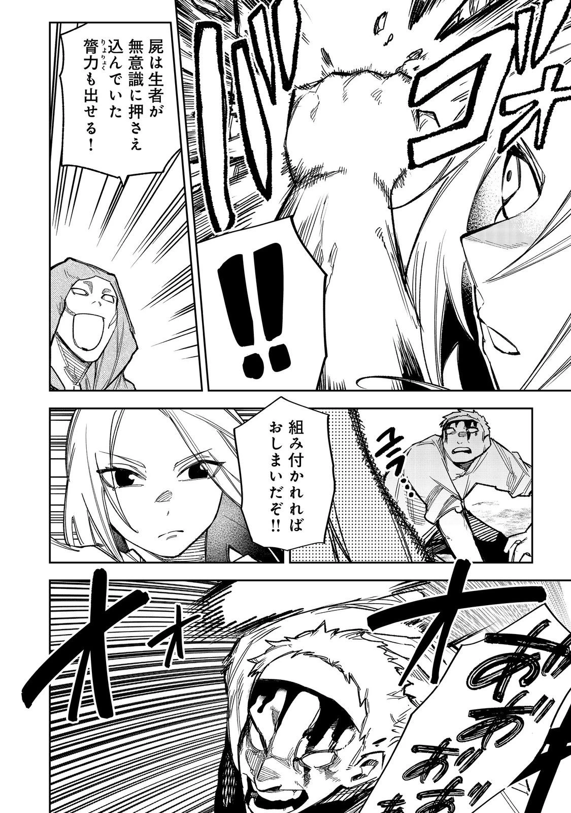 肥満令嬢は細くなり、後は傾国の美女(物理)として生きるのみ@COMIC 第10話 - 10