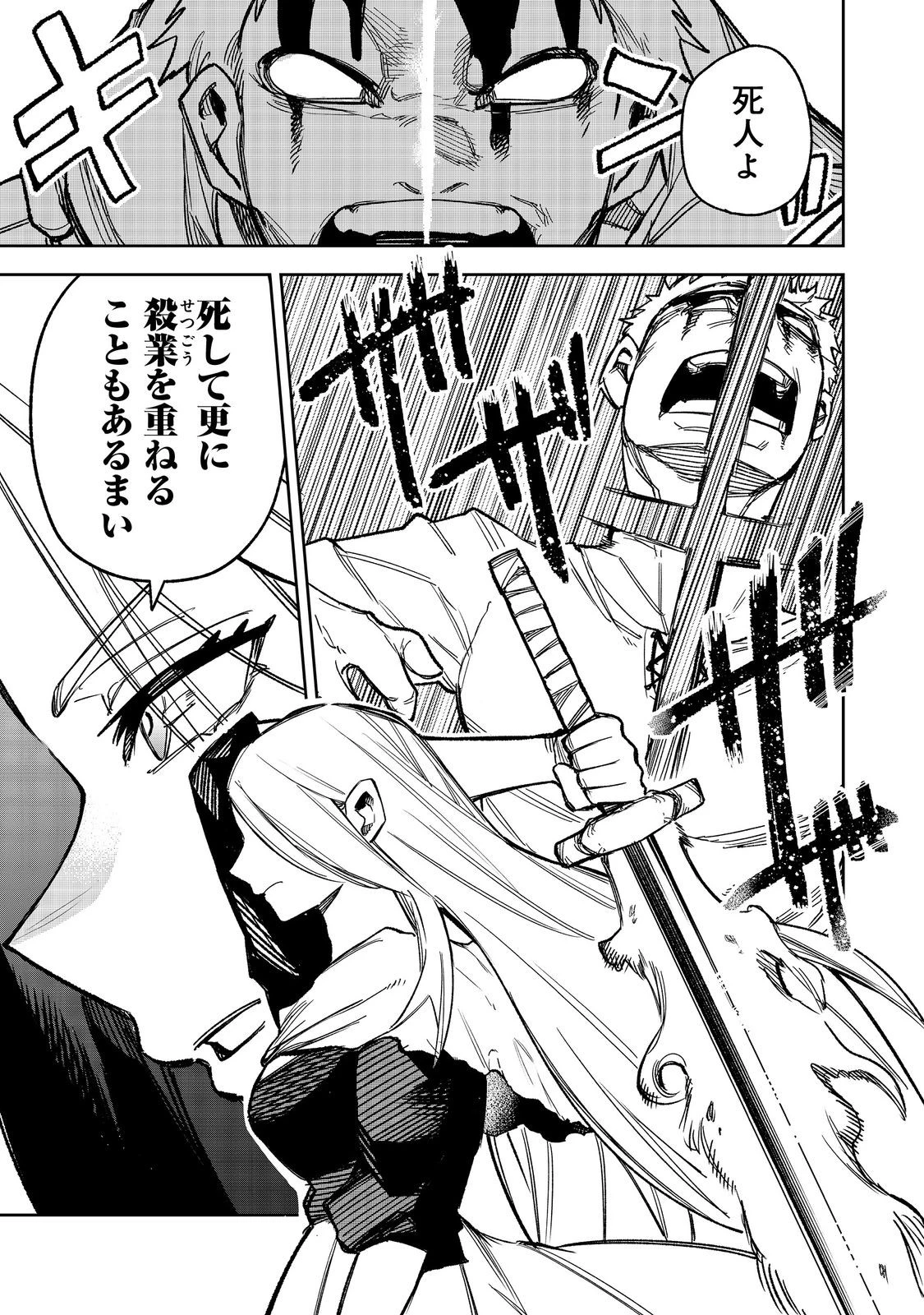 肥満令嬢は細くなり、後は傾国の美女(物理)として生きるのみ@COMIC 第10話 - 11