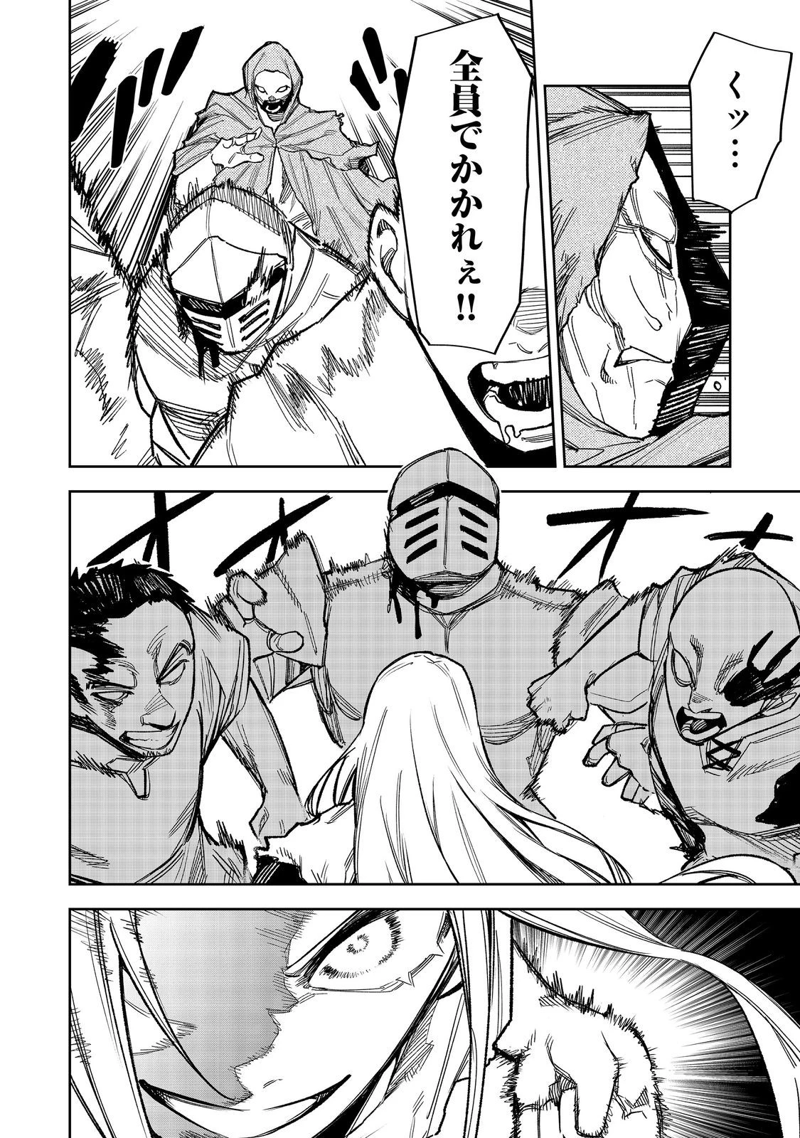 肥満令嬢は細くなり、後は傾国の美女(物理)として生きるのみ@COMIC 第10話 - 12