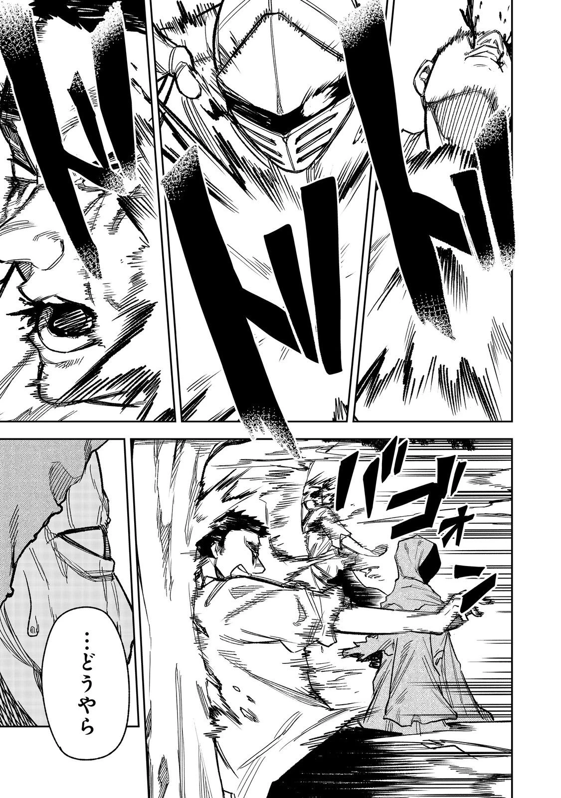 肥満令嬢は細くなり、後は傾国の美女(物理)として生きるのみ@COMIC 第10話 - 13