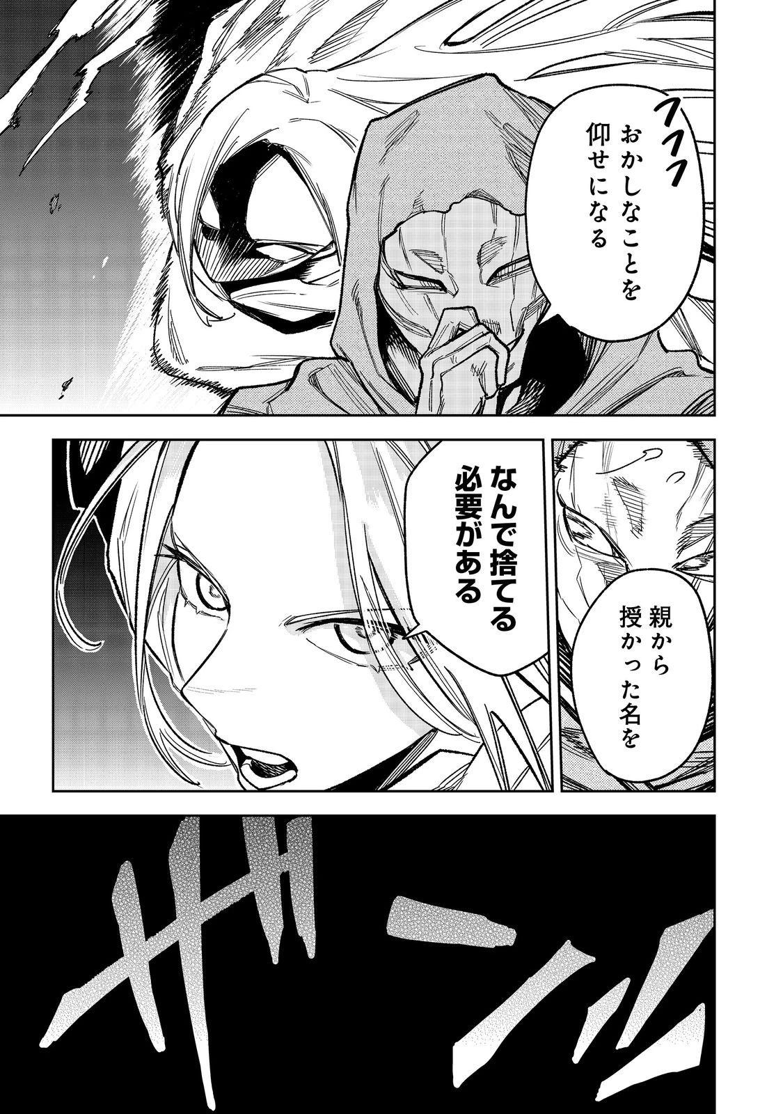 肥満令嬢は細くなり、後は傾国の美女(物理)として生きるのみ@COMIC 第10話 - 15