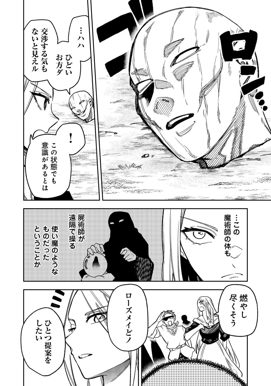 肥満令嬢は細くなり、後は傾国の美女(物理)として生きるのみ@COMIC 第10話 - 16