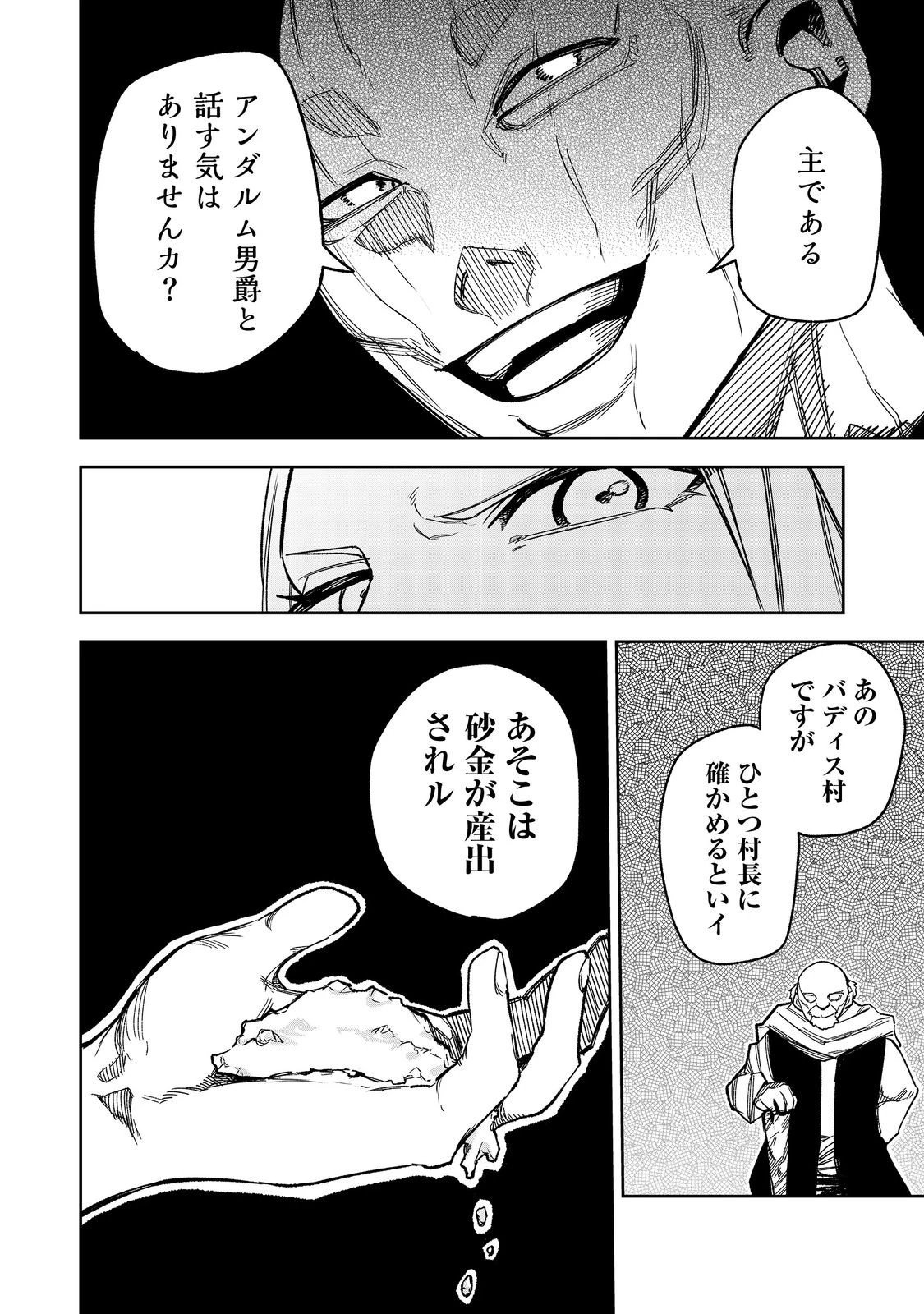 肥満令嬢は細くなり、後は傾国の美女(物理)として生きるのみ@COMIC 第10話 - 17