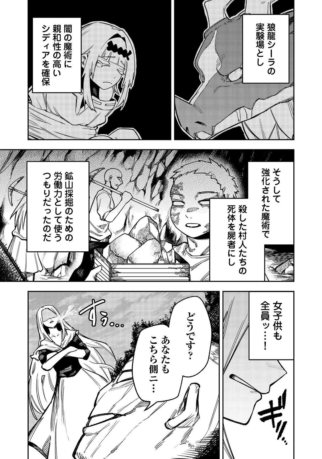 肥満令嬢は細くなり、後は傾国の美女(物理)として生きるのみ@COMIC 第10話 - 19