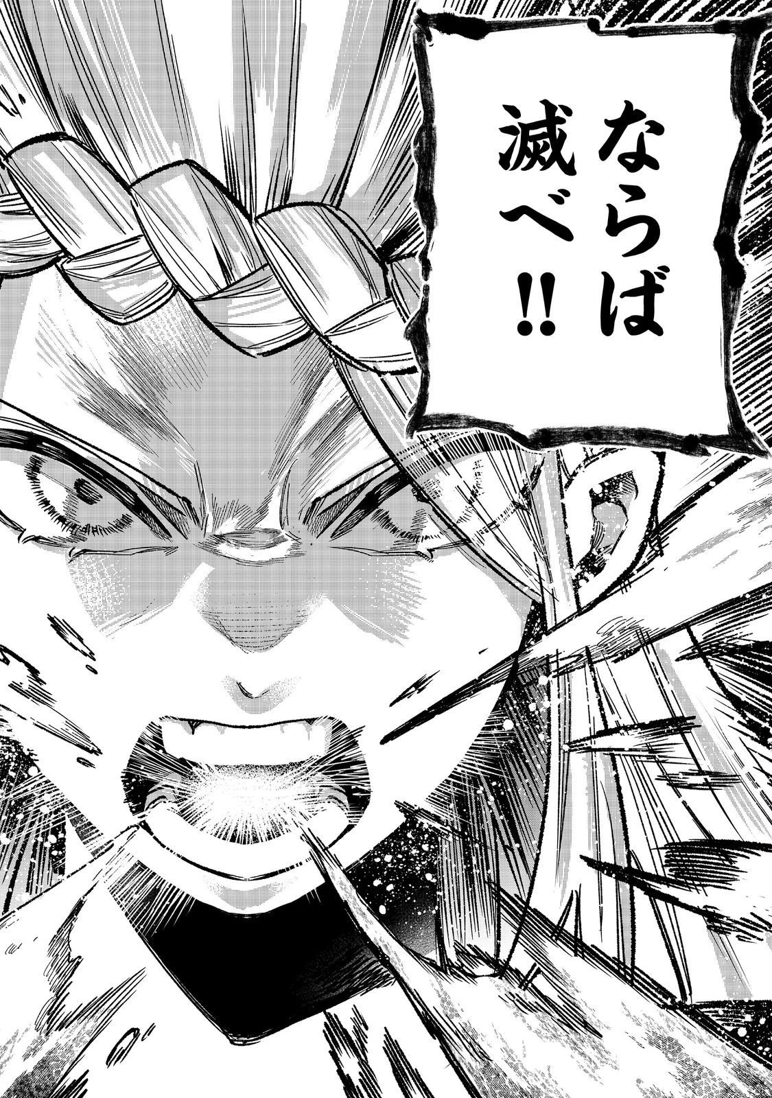 肥満令嬢は細くなり、後は傾国の美女(物理)として生きるのみ@COMIC 第10話 - 22