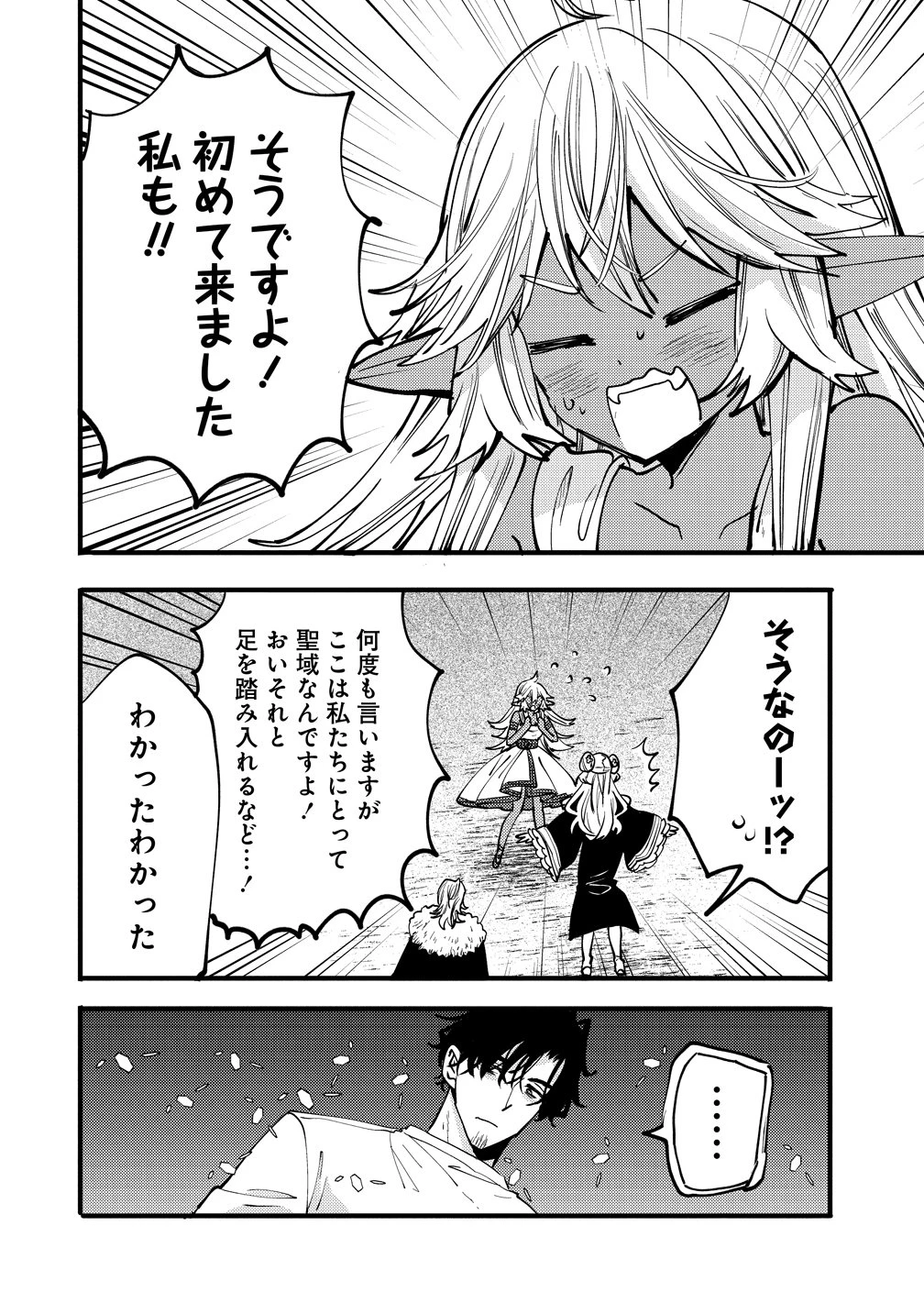 最強最悪の裏ボス、転生者と共に破滅フラグ回避を目指す 第10話 - 12