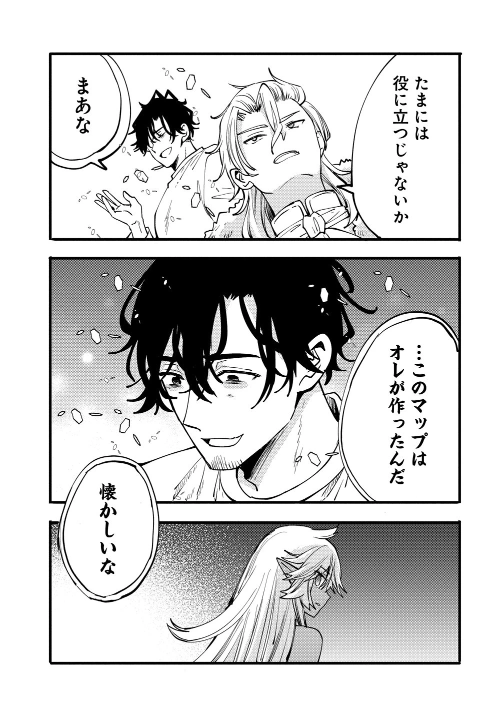 最強最悪の裏ボス、転生者と共に破滅フラグ回避を目指す 第10話 - 15