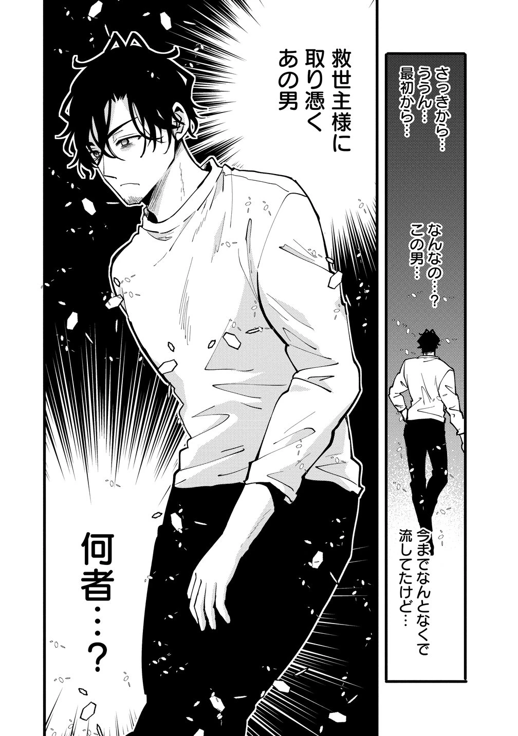 最強最悪の裏ボス、転生者と共に破滅フラグ回避を目指す 第10話 - 16