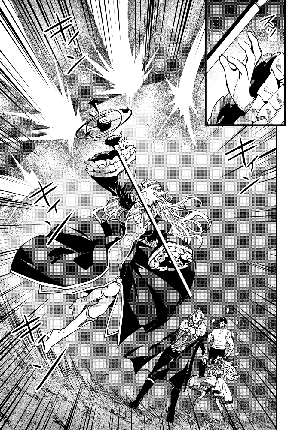 最強最悪の裏ボス、転生者と共に破滅フラグ回避を目指す 第9話 - 3