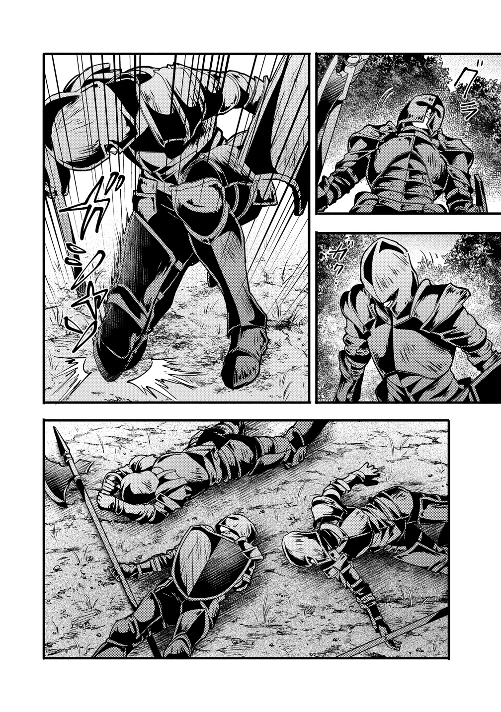 最強最悪の裏ボス、転生者と共に破滅フラグ回避を目指す 第9話 - 12