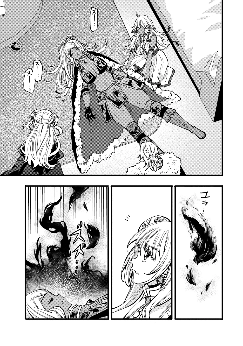 最強最悪の裏ボス、転生者と共に破滅フラグ回避を目指す 第9話 - 33