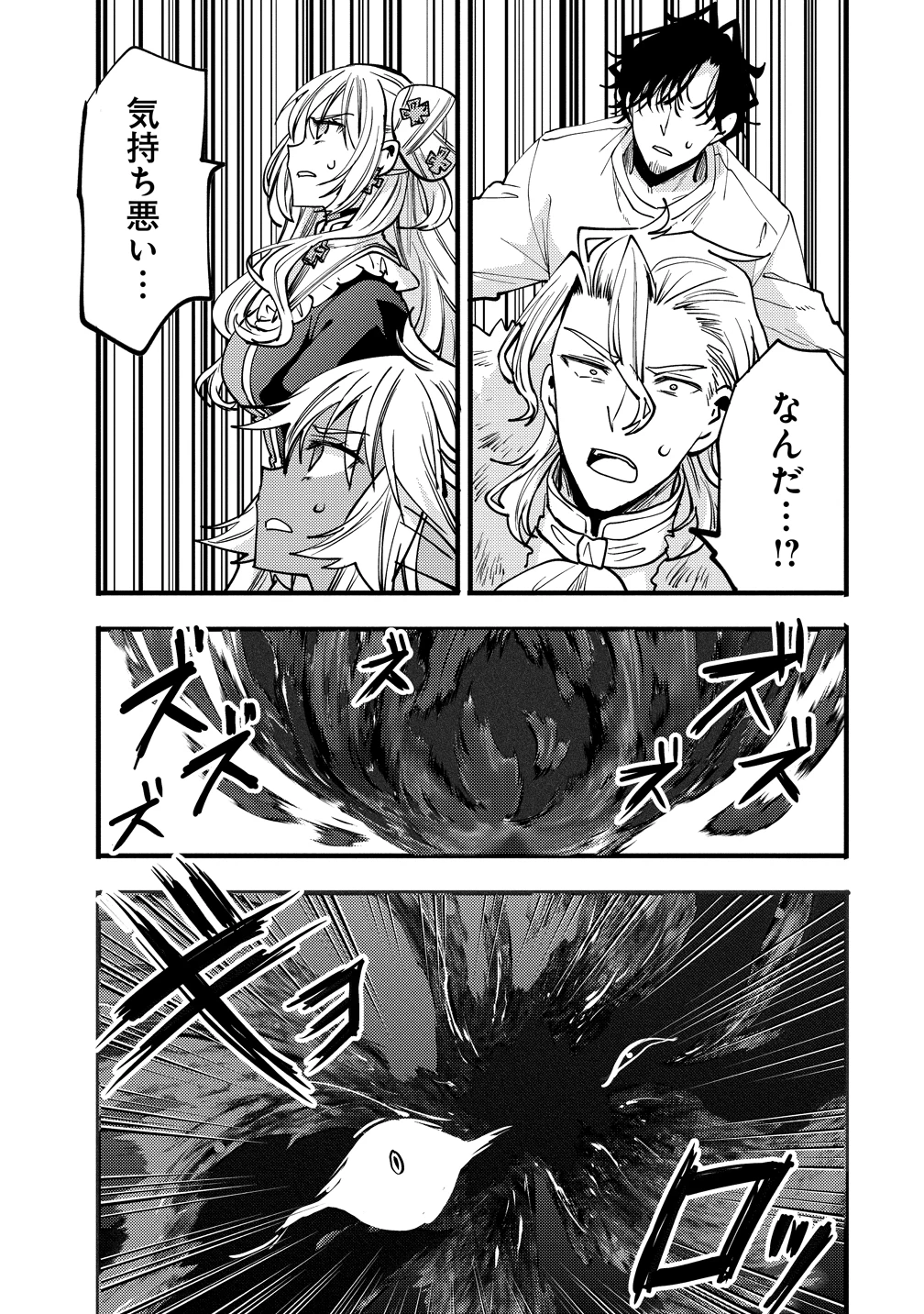 最強最悪の裏ボス、転生者と共に破滅フラグ回避を目指す 第9話 - 35