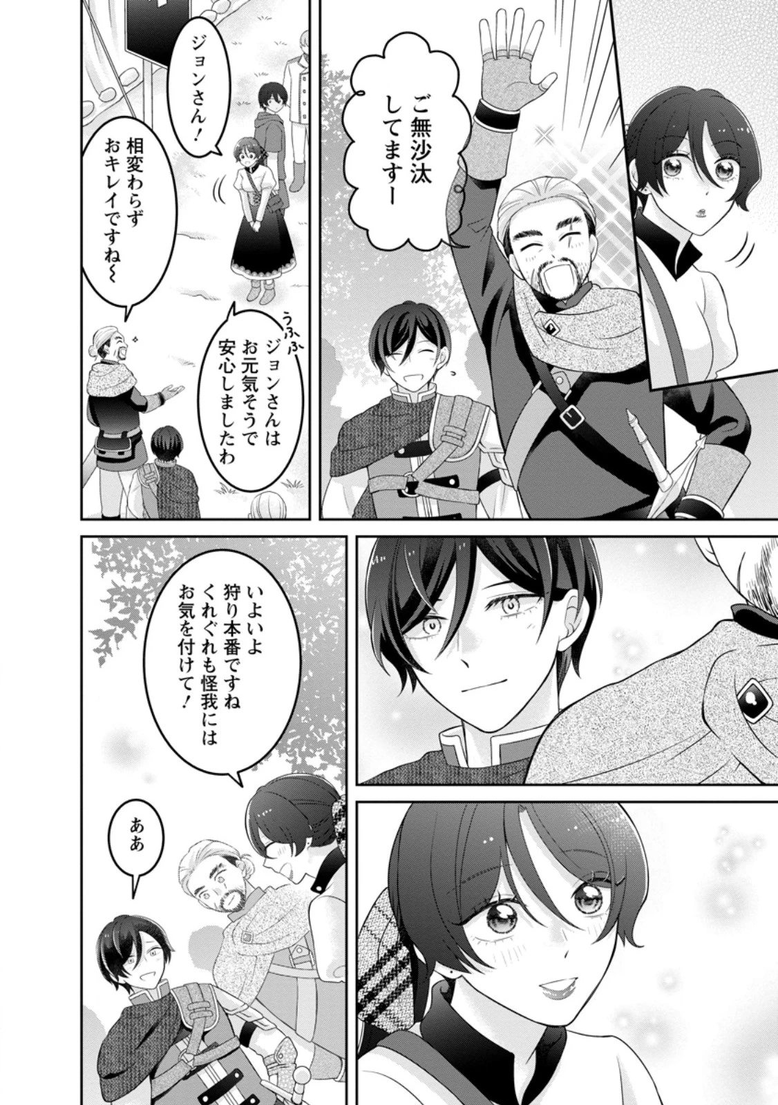 前世の記憶を取り戻したので最愛の夫と離縁します～悪女と評判でしたが天才治癒師として開花したら、なぜか聖女が自爆しました～ 第7話 - 4