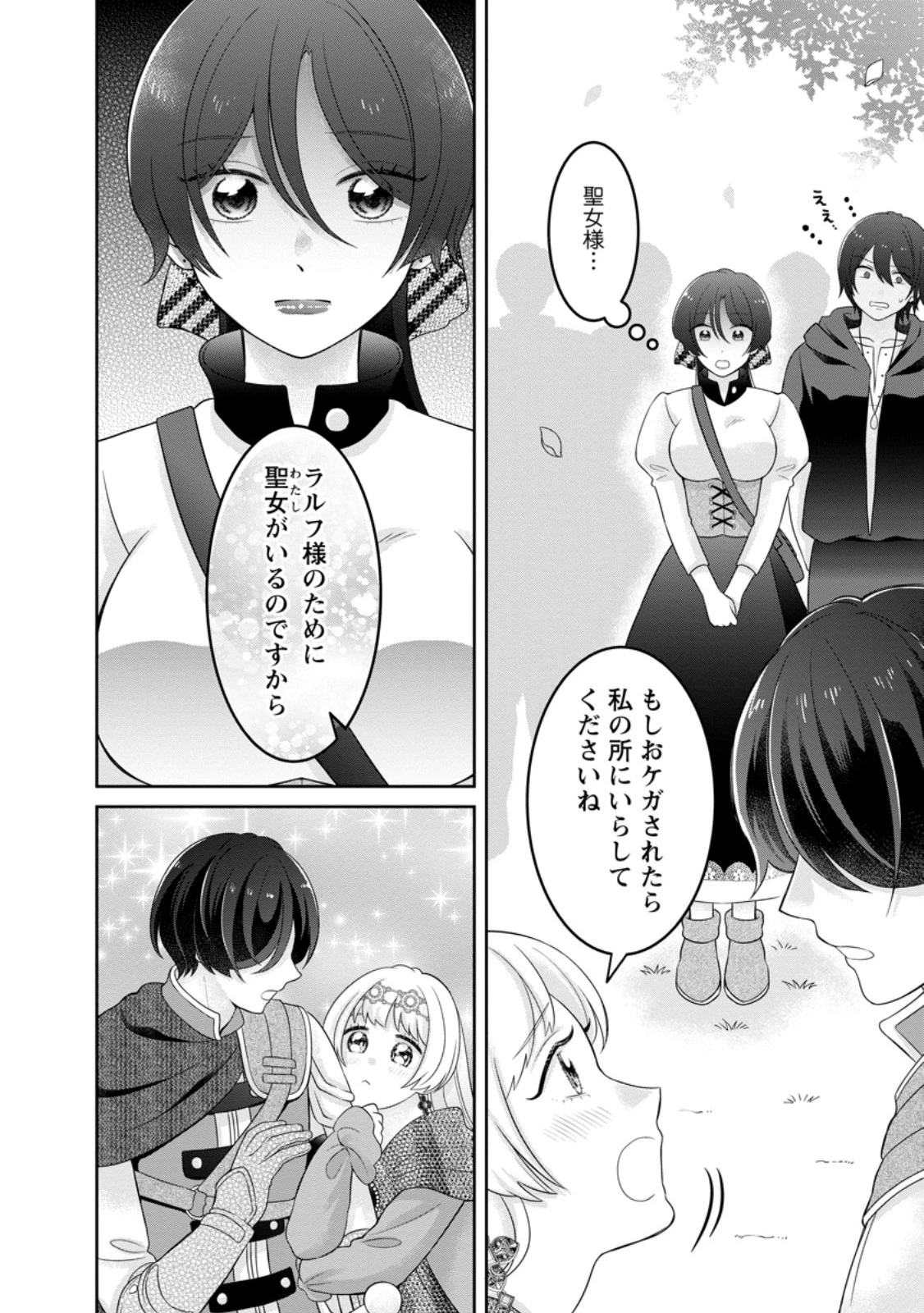 前世の記憶を取り戻したので最愛の夫と離縁します～悪女と評判でしたが天才治癒師として開花したら、なぜか聖女が自爆しました～ 第7話 - 6