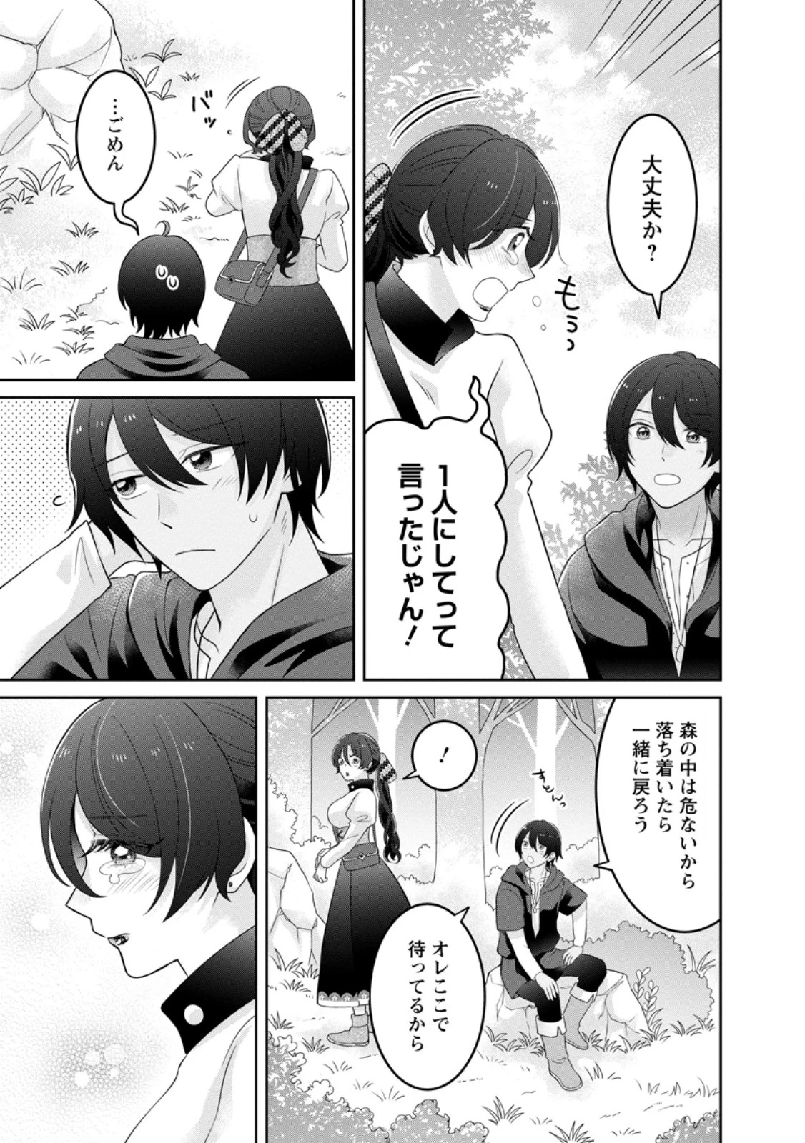 前世の記憶を取り戻したので最愛の夫と離縁します～悪女と評判でしたが天才治癒師として開花したら、なぜか聖女が自爆しました～ 第7話 - 9