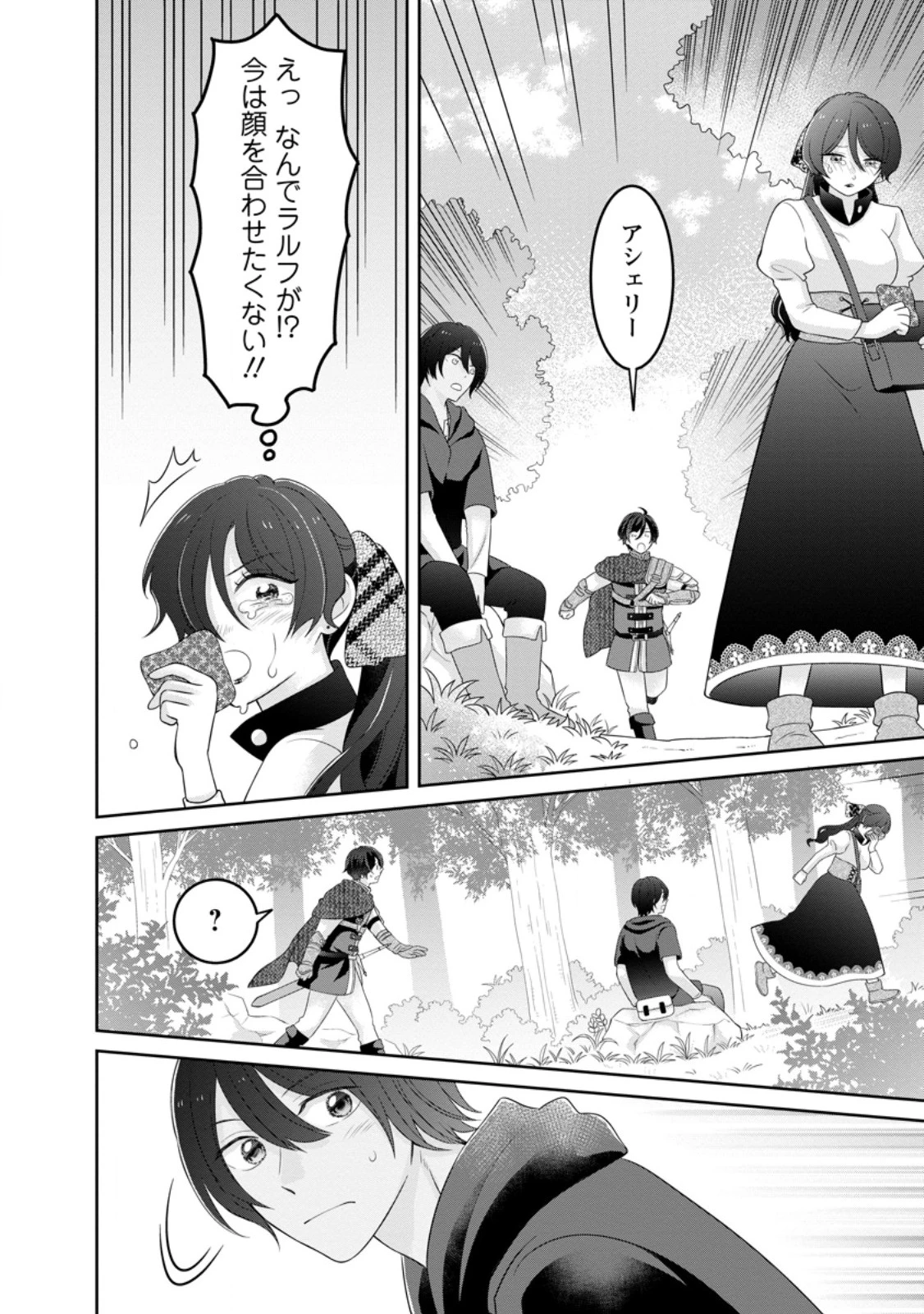 前世の記憶を取り戻したので最愛の夫と離縁します～悪女と評判でしたが天才治癒師として開花したら、なぜか聖女が自爆しました～ 第7話 - 10